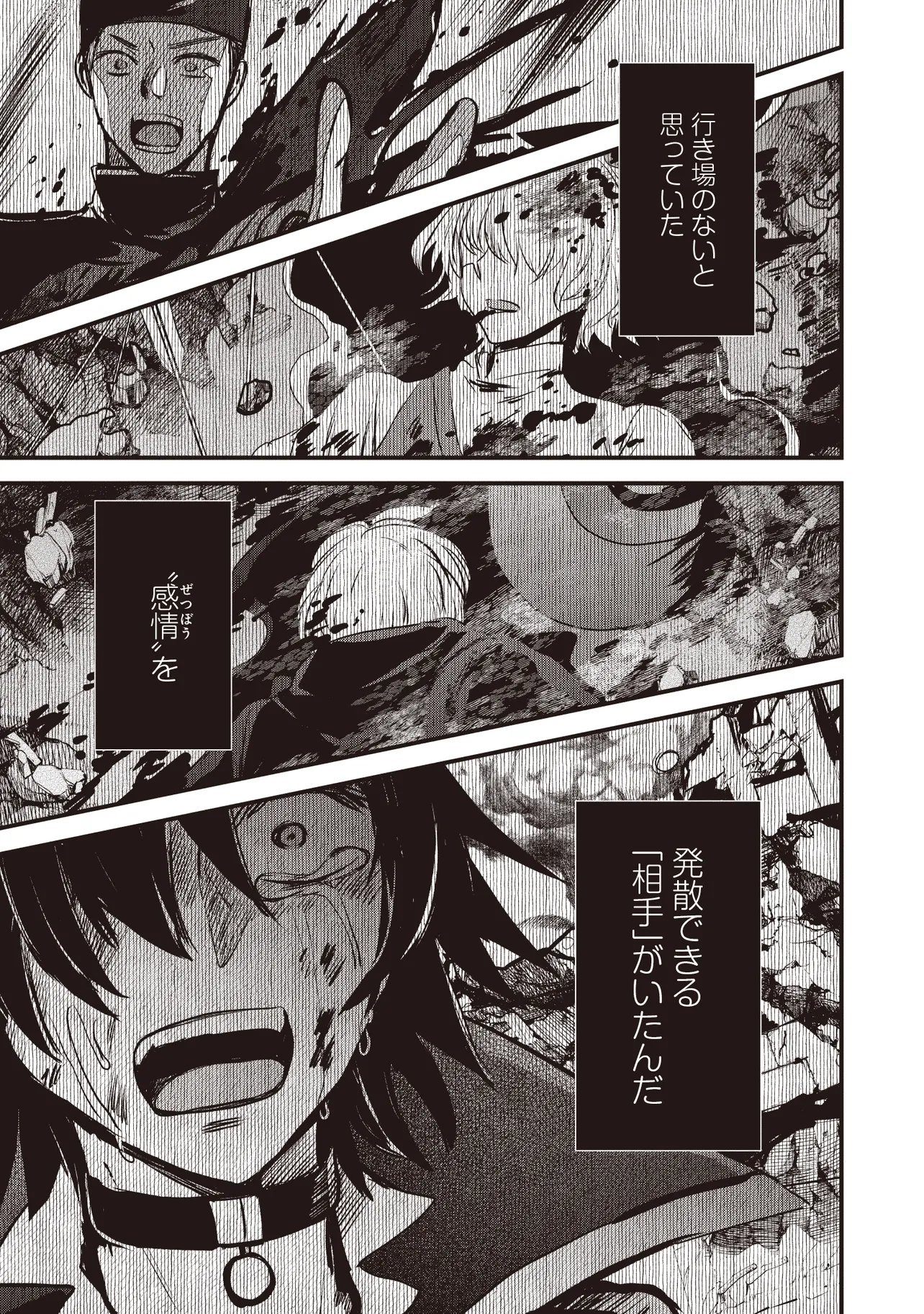 Goku Ken no Slash - Shokyu Skill Kiwametara, Itsunomanika Meikyu Toshi Saikyo ni Natteta Ndaga - Chapter 4.4 - Page 9