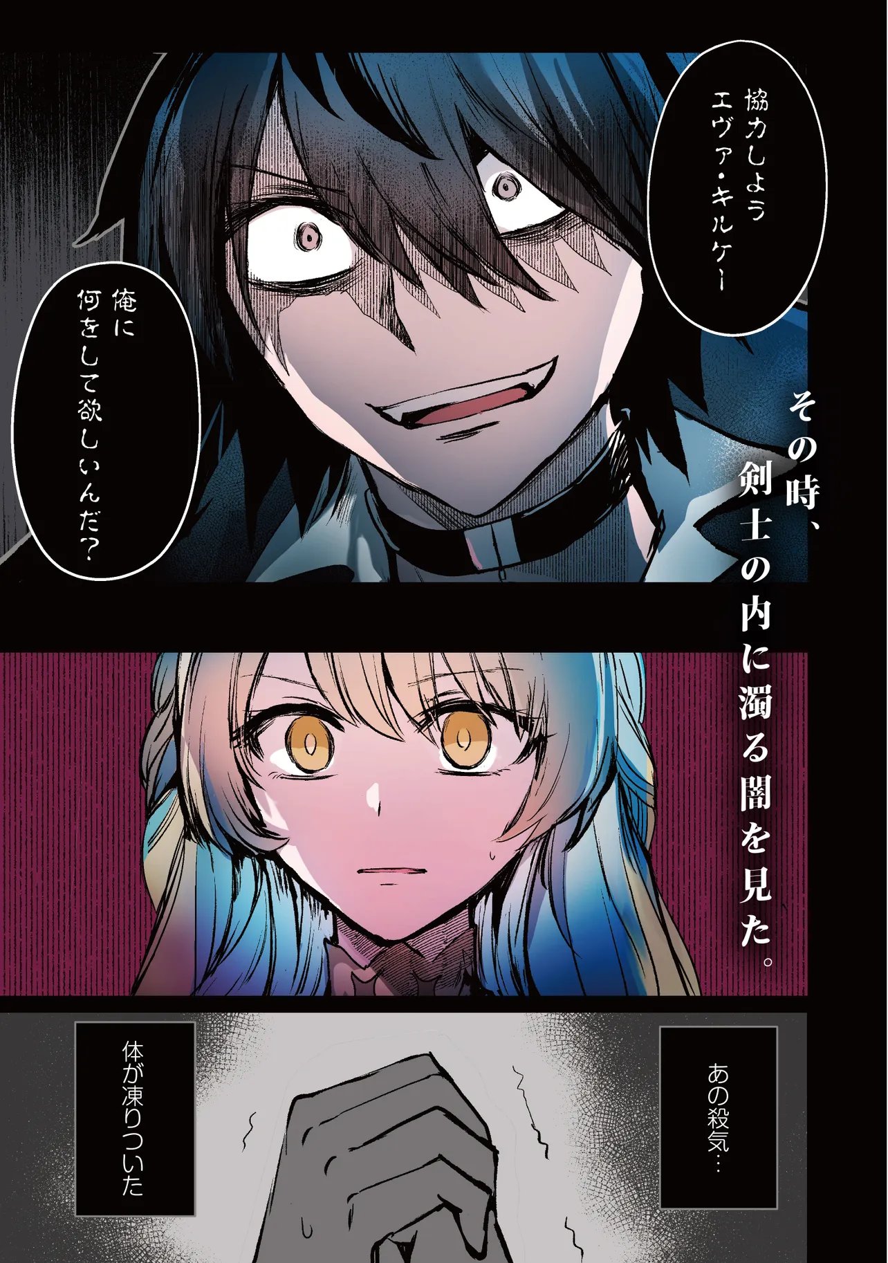 Goku Ken no Slash - Shokyu Skill Kiwametara, Itsunomanika Meikyu Toshi Saikyo ni Natteta Ndaga - Chapter 5.1 - Page 1