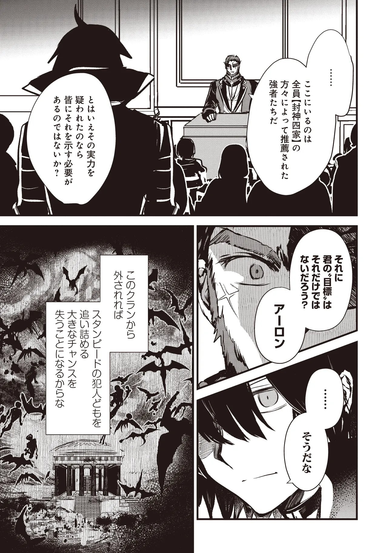 Goku Ken no Slash - Shokyu Skill Kiwametara, Itsunomanika Meikyu Toshi Saikyo ni Natteta Ndaga - Chapter 5.1 - Page 11