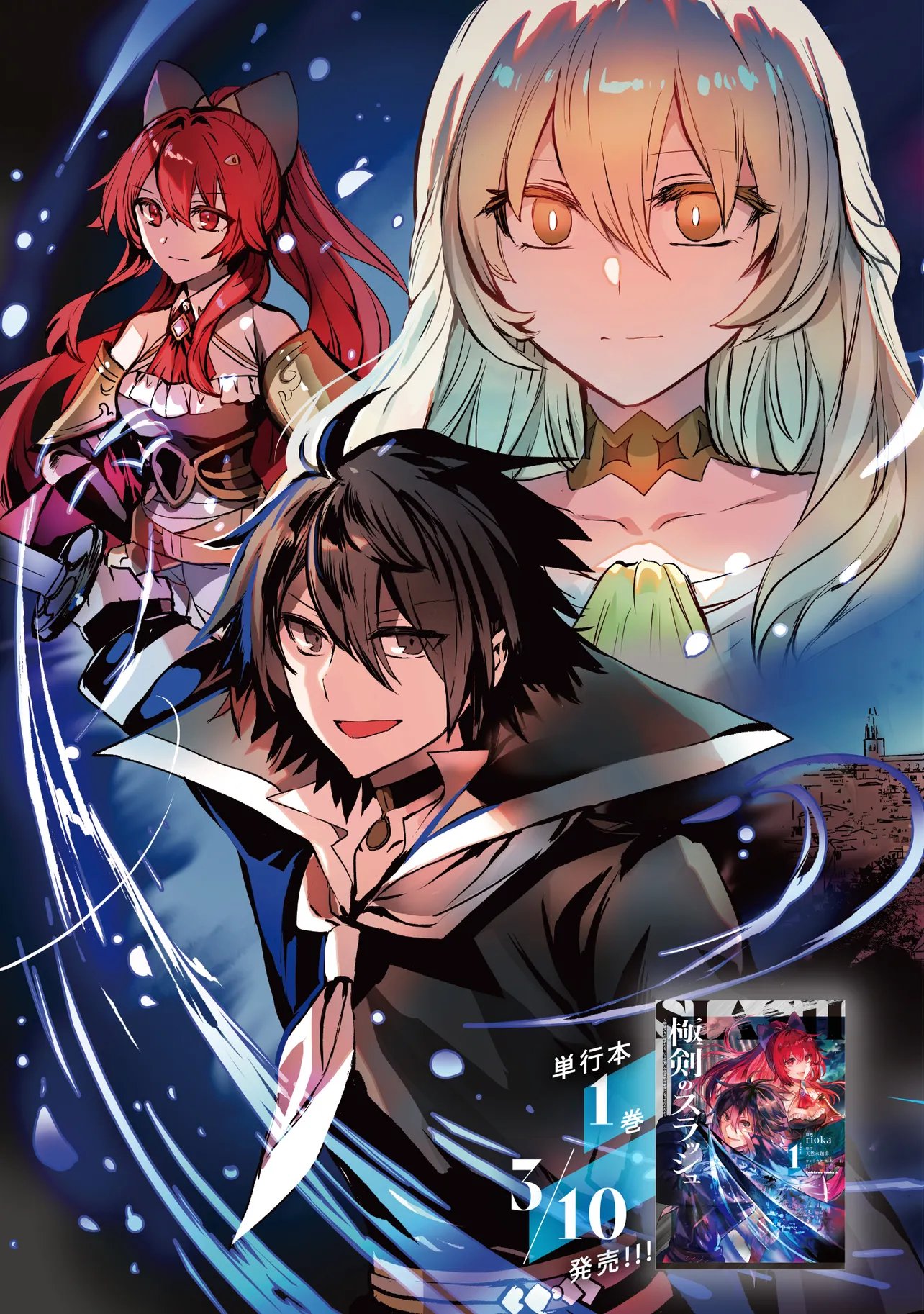 Goku Ken no Slash - Shokyu Skill Kiwametara, Itsunomanika Meikyu Toshi Saikyo ni Natteta Ndaga - Chapter 5.1 - Page 3