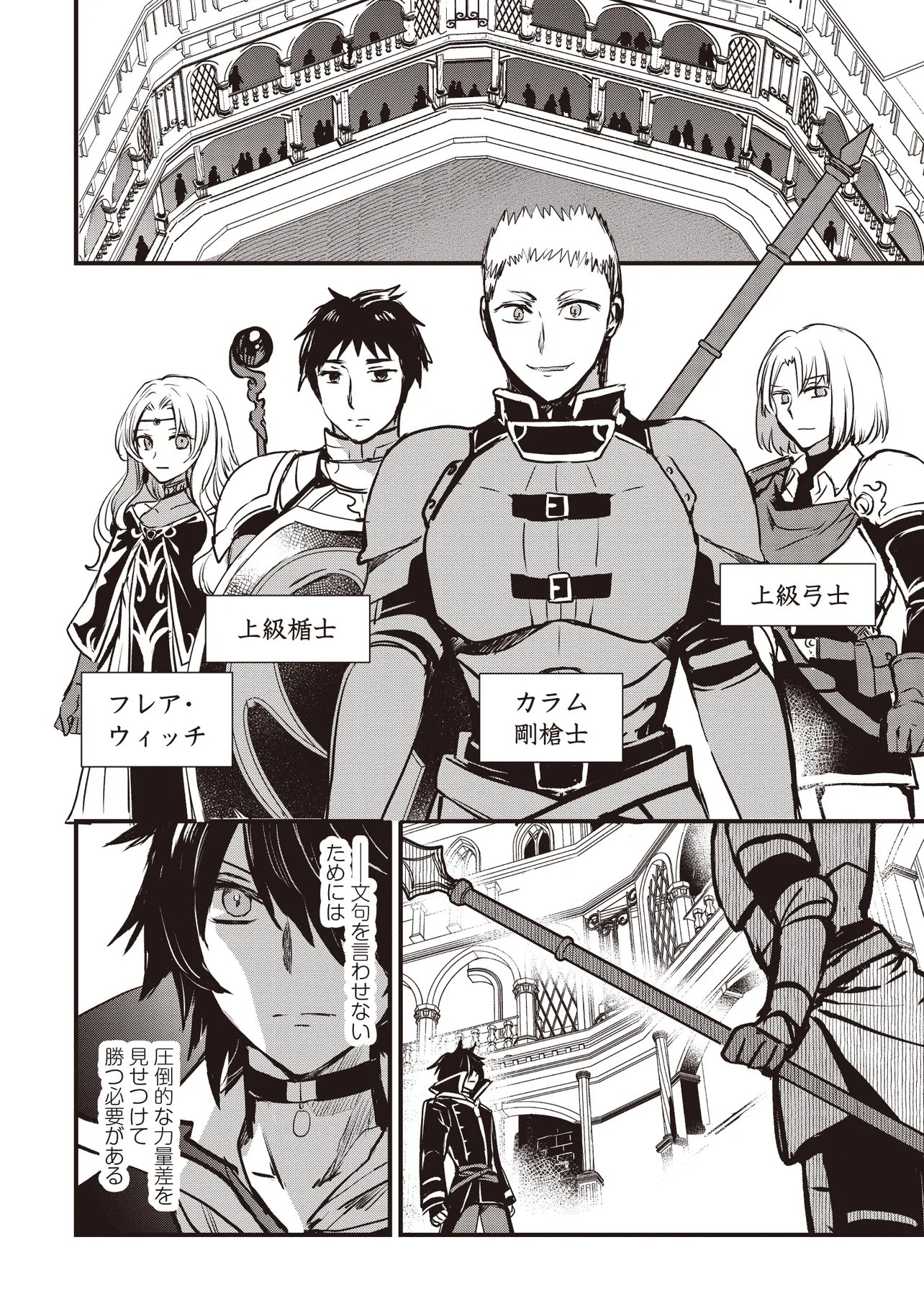 Goku Ken no Slash - Shokyu Skill Kiwametara, Itsunomanika Meikyu Toshi Saikyo ni Natteta Ndaga - Chapter 5.2 - Page 1