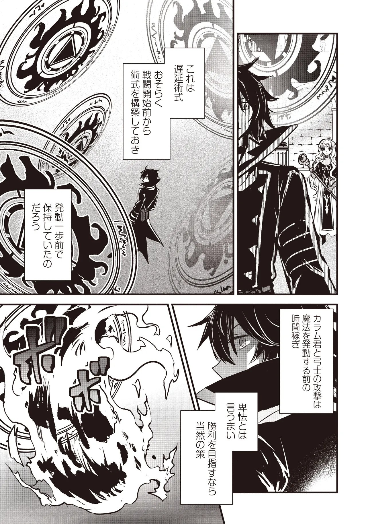 Goku Ken no Slash - Shokyu Skill Kiwametara, Itsunomanika Meikyu Toshi Saikyo ni Natteta Ndaga - Chapter 5.2 - Page 6