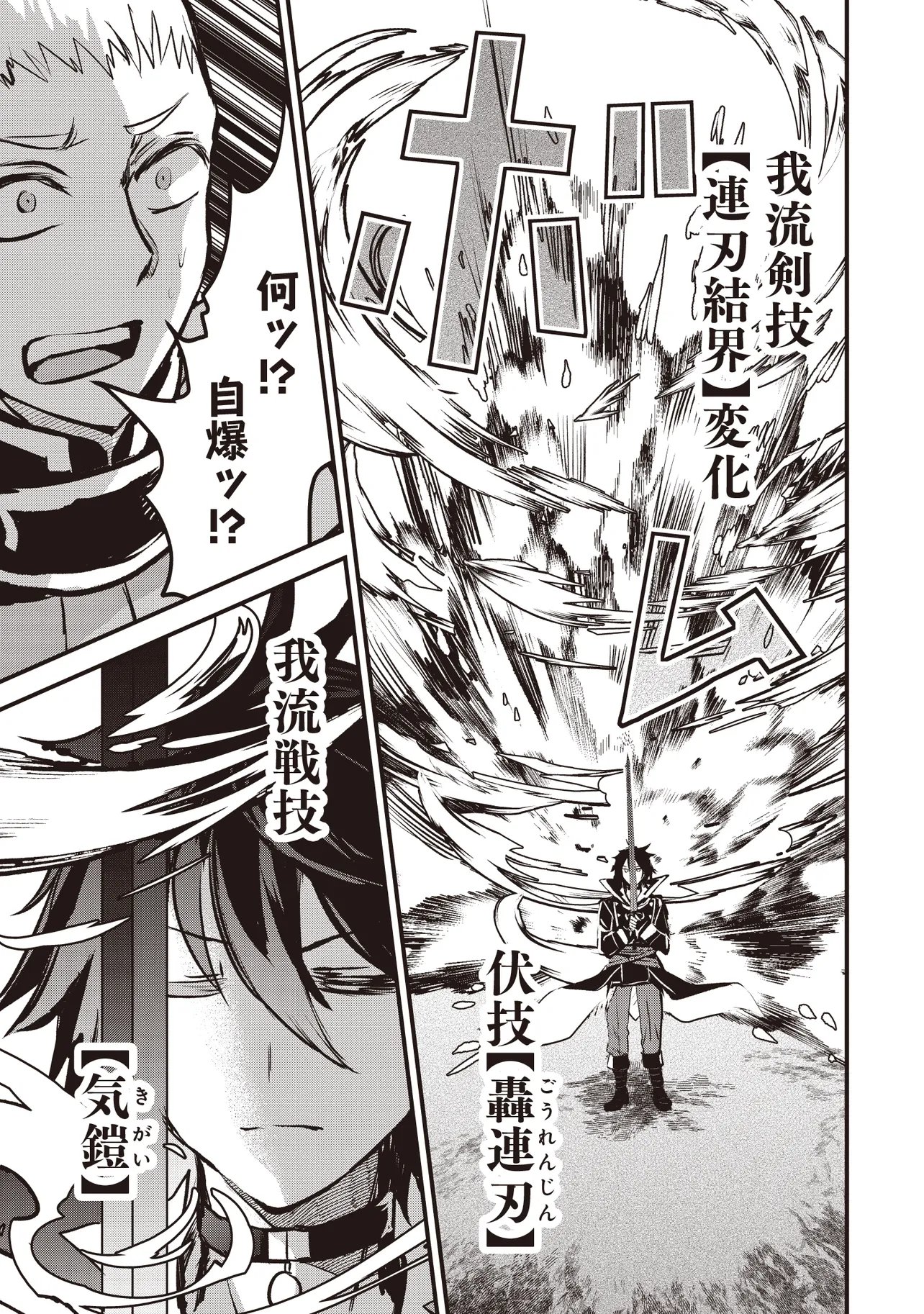 Goku Ken no Slash - Shokyu Skill Kiwametara, Itsunomanika Meikyu Toshi Saikyo ni Natteta Ndaga - Chapter 5.2 - Page 8