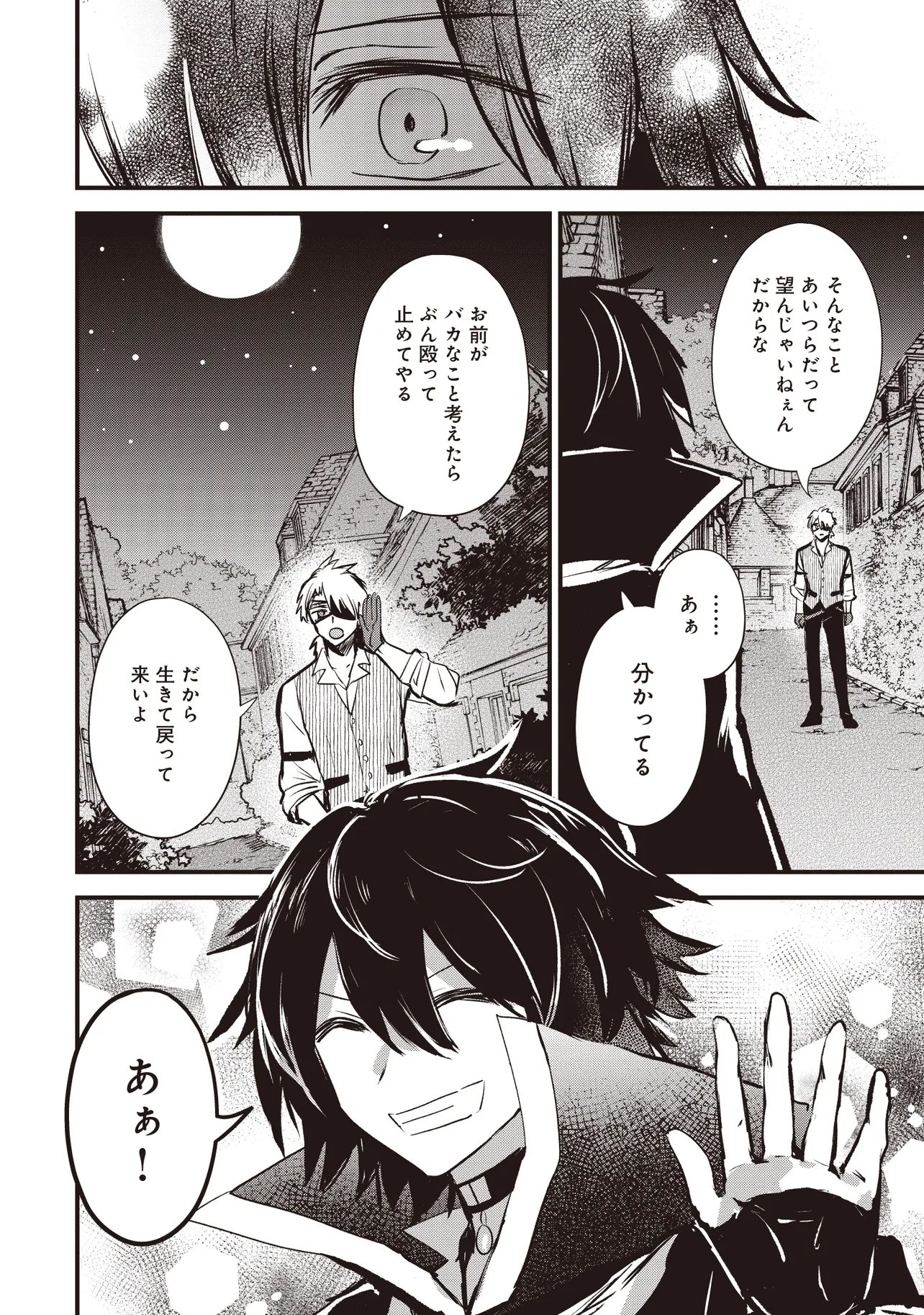 Goku Ken no Slash - Shokyu Skill Kiwametara, Itsunomanika Meikyu Toshi Saikyo ni Natteta Ndaga - Chapter 5.4 - Page 5