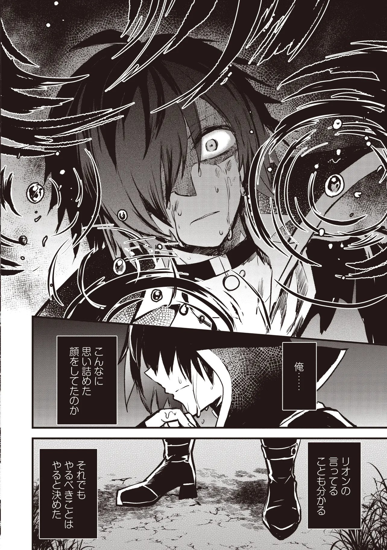 Goku Ken no Slash - Shokyu Skill Kiwametara, Itsunomanika Meikyu Toshi Saikyo ni Natteta Ndaga - Chapter 5.4 - Page 7