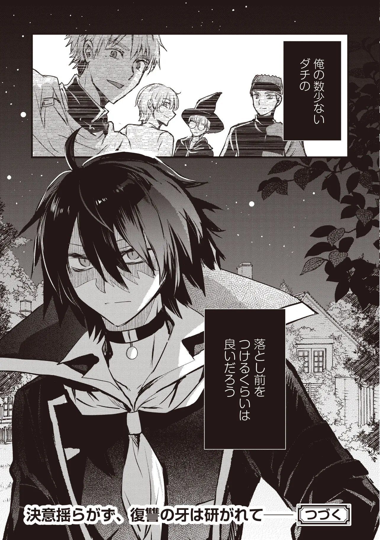 Goku Ken no Slash - Shokyu Skill Kiwametara, Itsunomanika Meikyu Toshi Saikyo ni Natteta Ndaga - Chapter 5.4 - Page 8