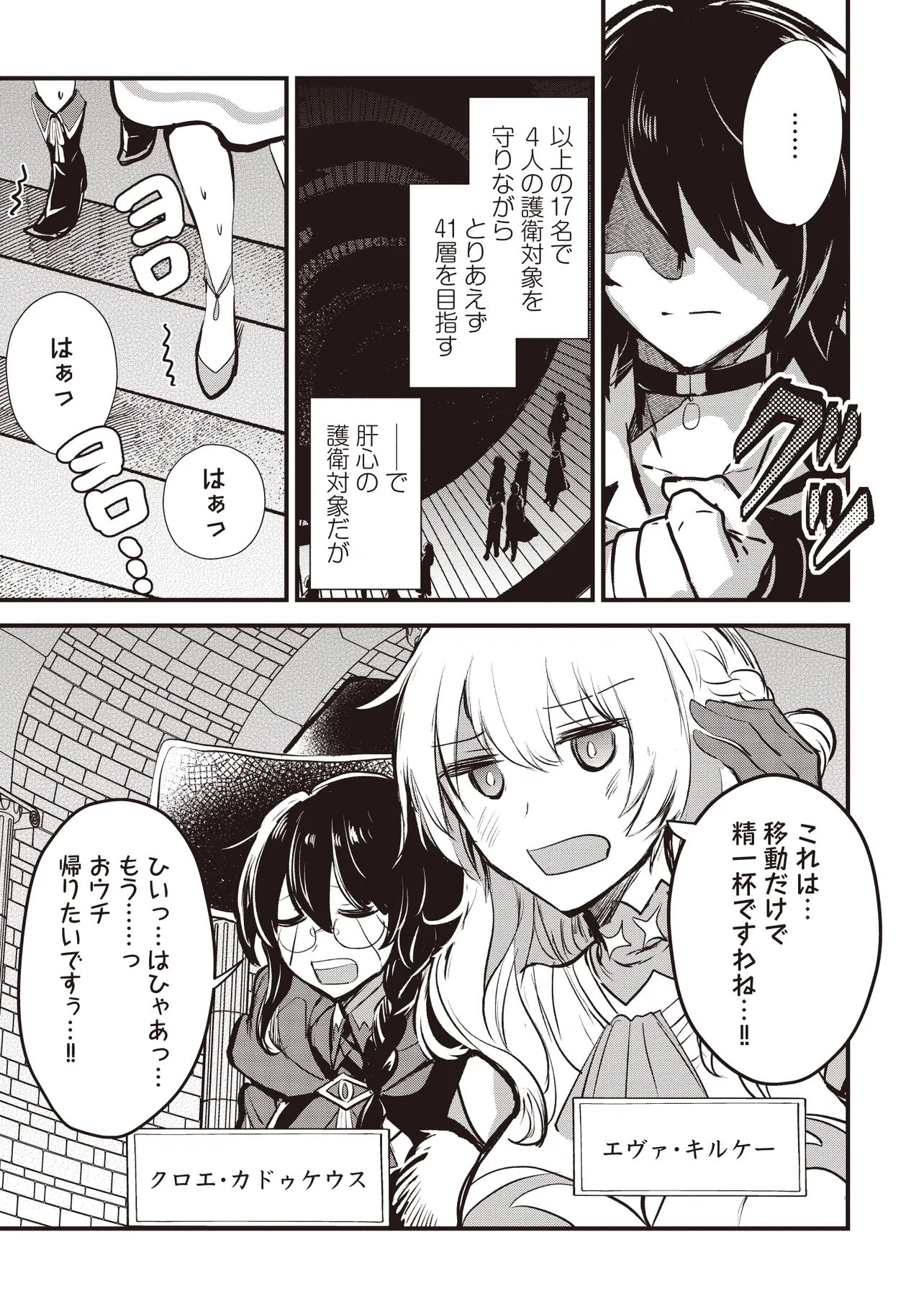 Goku Ken no Slash - Shokyu Skill Kiwametara, Itsunomanika Meikyu Toshi Saikyo ni Natteta Ndaga - Chapter 6.1 - Page 9