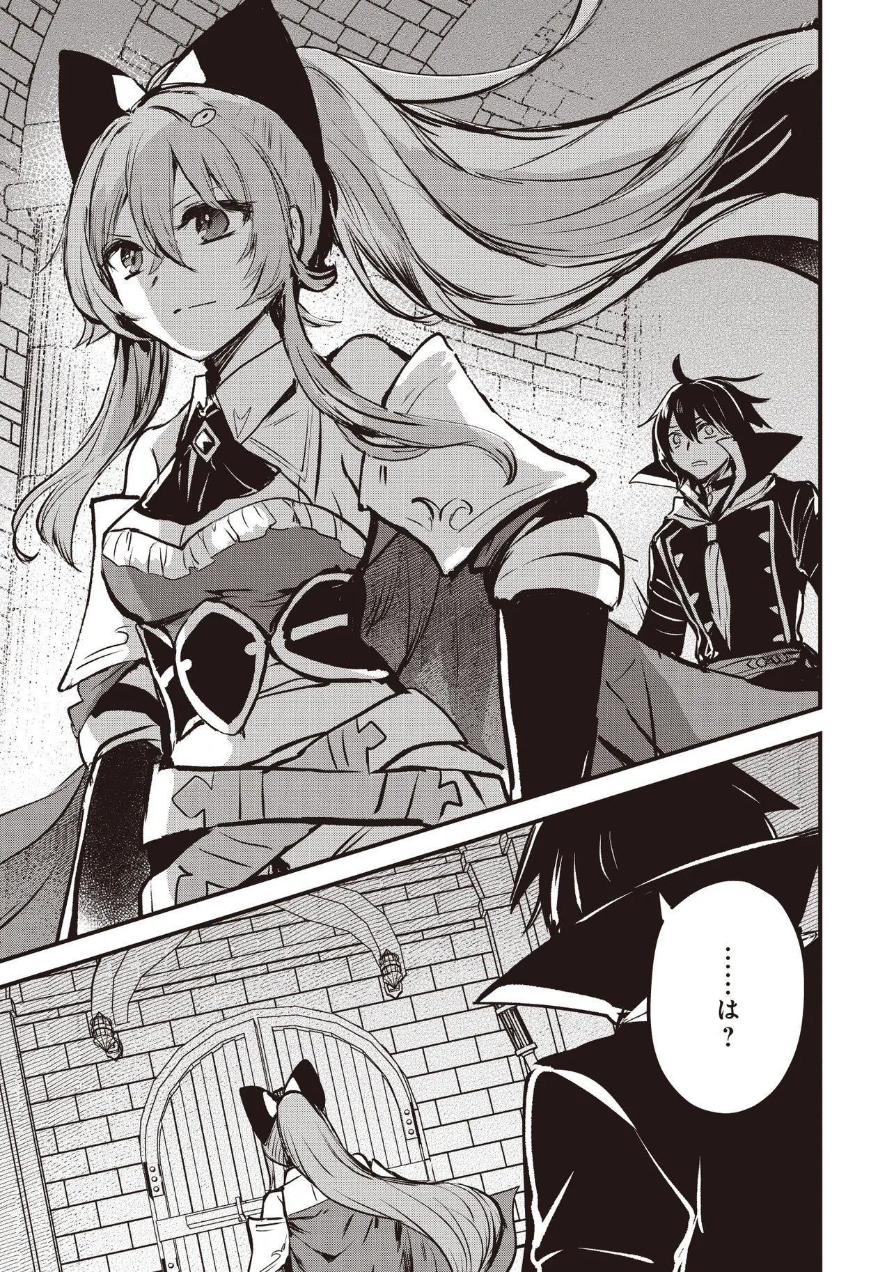 Goku Ken no Slash - Shokyu Skill Kiwametara, Itsunomanika Meikyu Toshi Saikyo ni Natteta Ndaga - Chapter 6.2 - Page 10