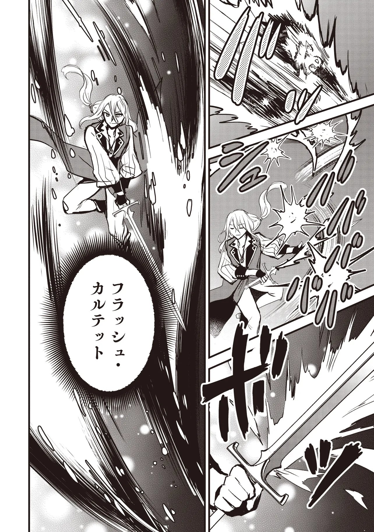 Goku Ken no Slash - Shokyu Skill Kiwametara, Itsunomanika Meikyu Toshi Saikyo ni Natteta Ndaga - Chapter 6.2 - Page 3