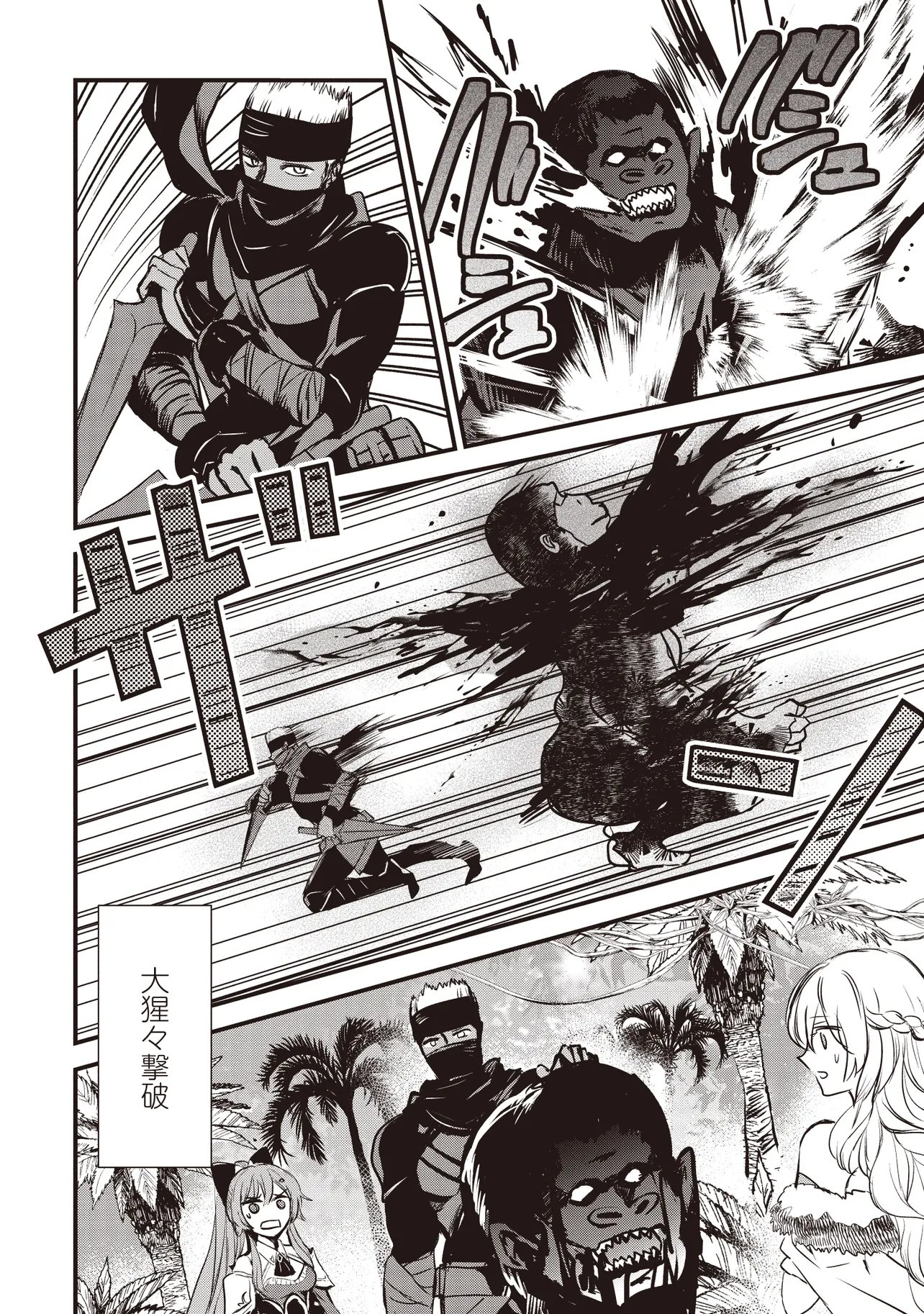 Goku Ken no Slash - Shokyu Skill Kiwametara, Itsunomanika Meikyu Toshi Saikyo ni Natteta Ndaga - Chapter 6.2 - Page 5