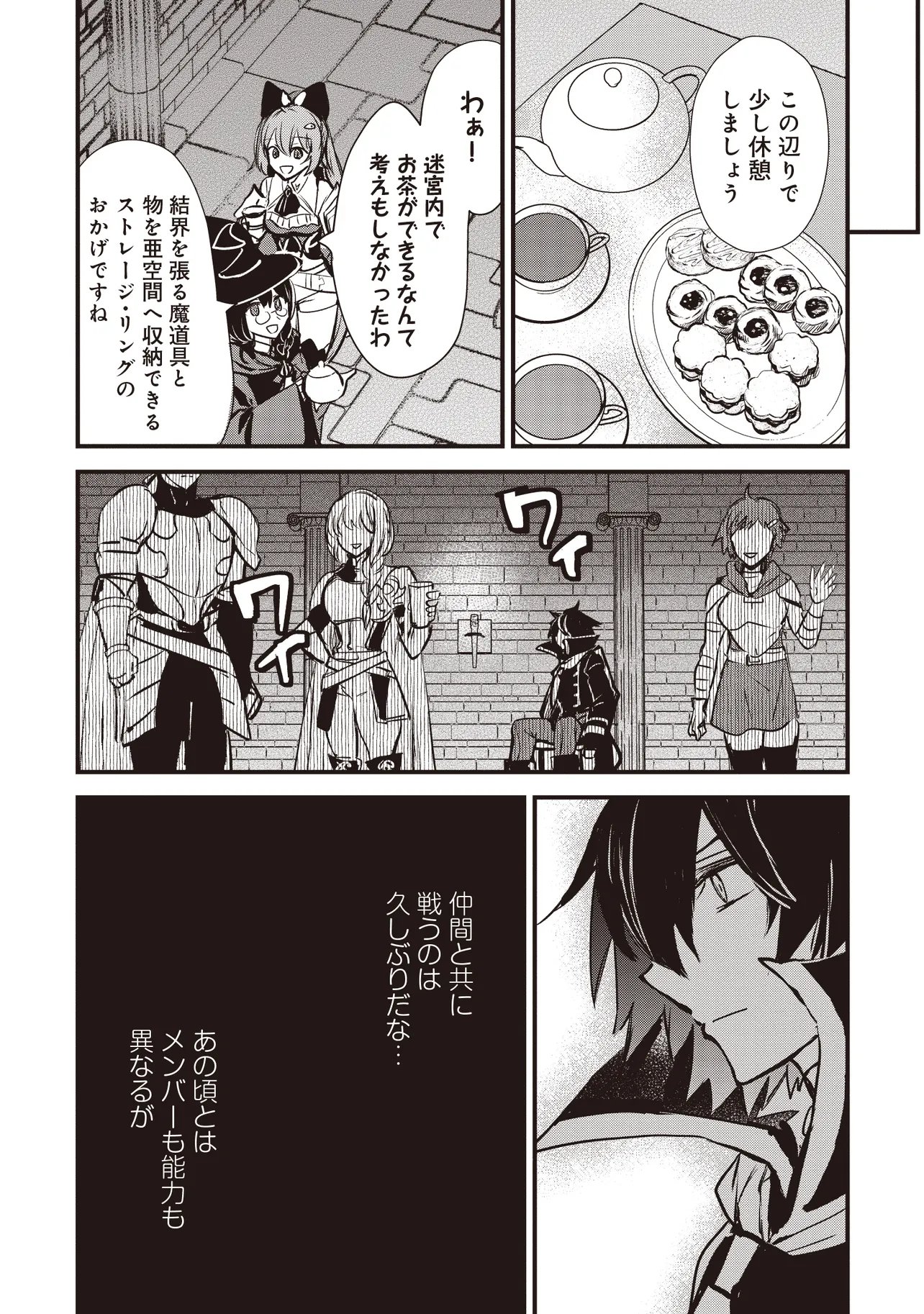 Goku Ken no Slash - Shokyu Skill Kiwametara, Itsunomanika Meikyu Toshi Saikyo ni Natteta Ndaga - Chapter 6.2 - Page 6