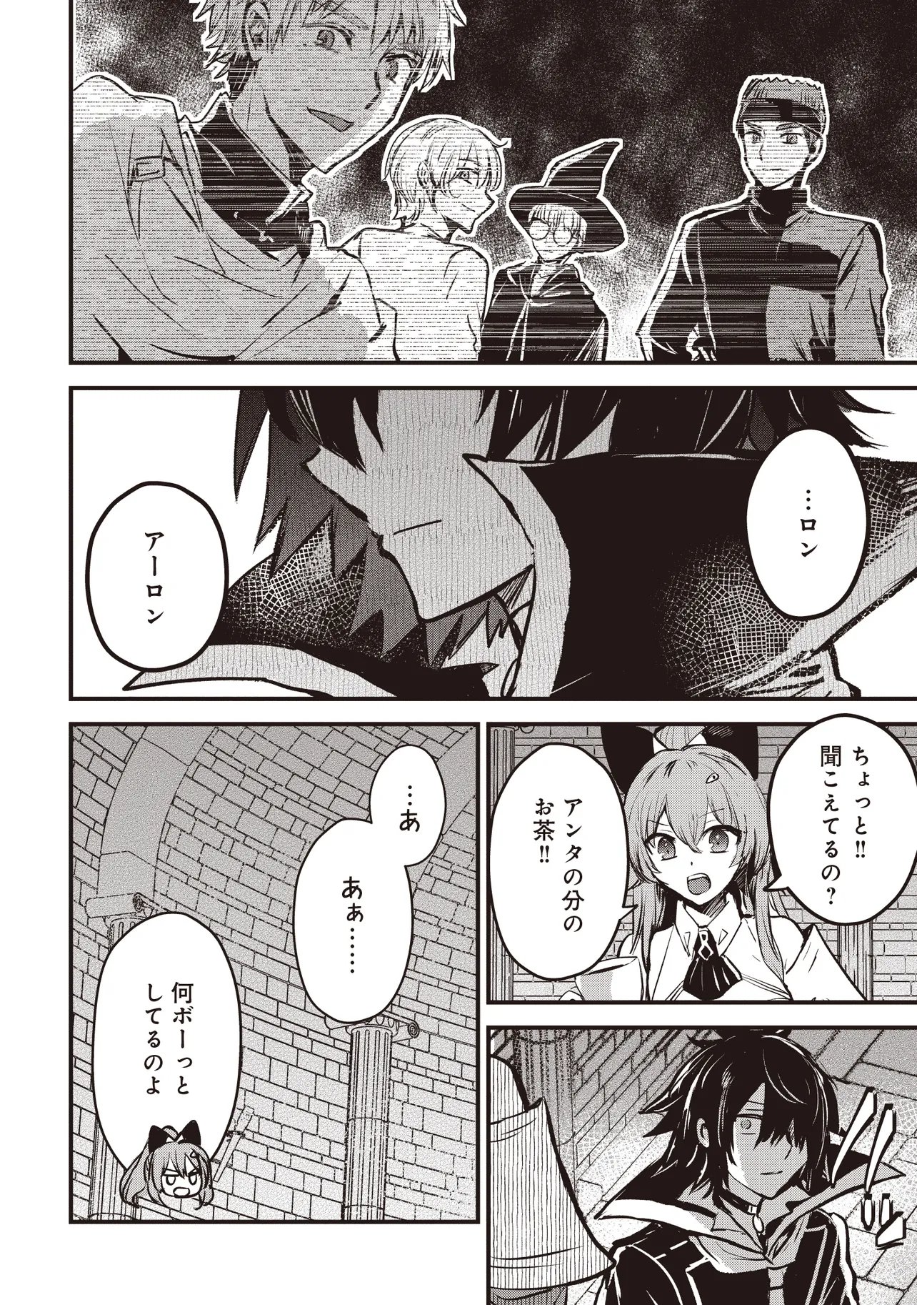 Goku Ken no Slash - Shokyu Skill Kiwametara, Itsunomanika Meikyu Toshi Saikyo ni Natteta Ndaga - Chapter 6.2 - Page 7