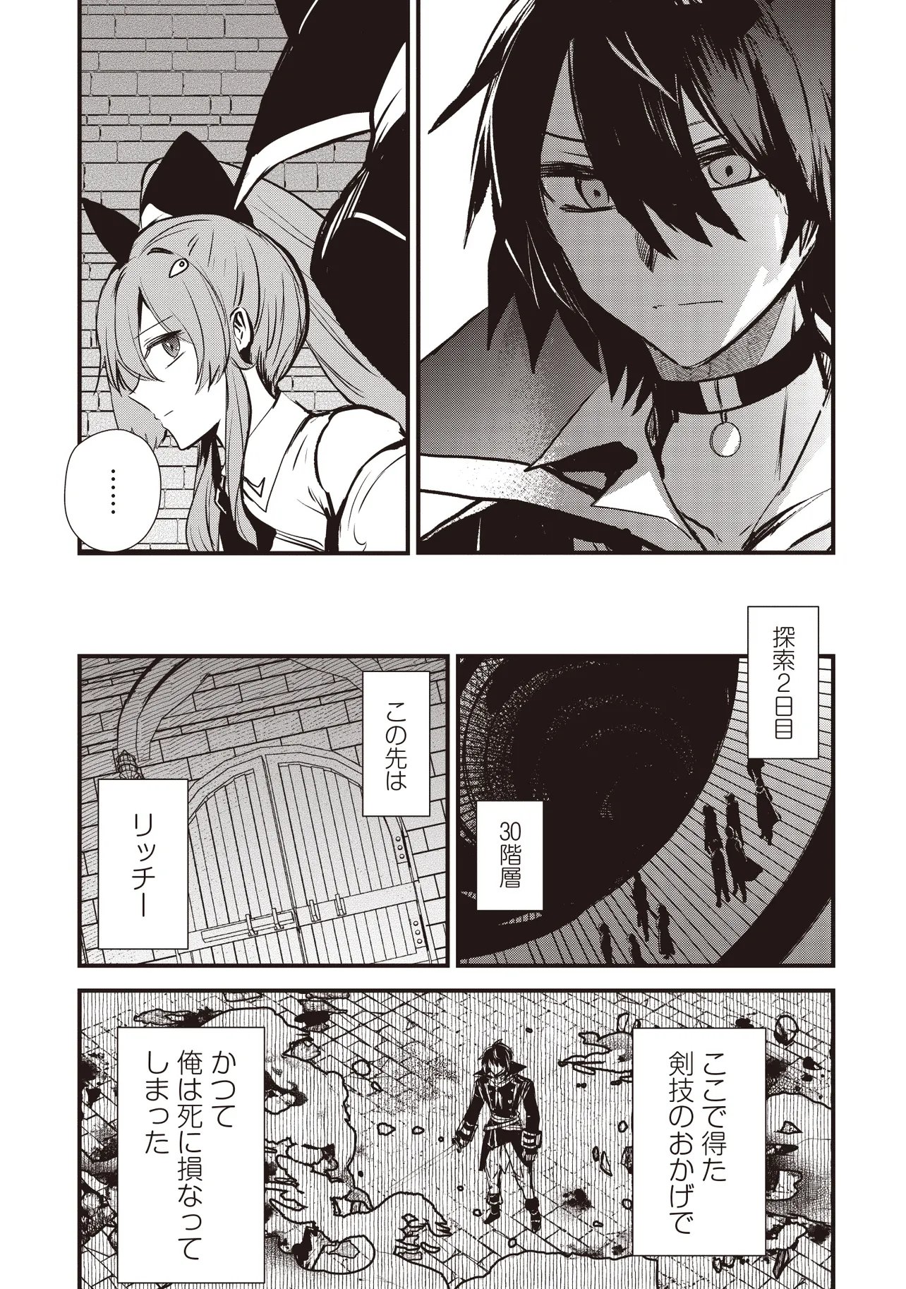 Goku Ken no Slash - Shokyu Skill Kiwametara, Itsunomanika Meikyu Toshi Saikyo ni Natteta Ndaga - Chapter 6.2 - Page 8