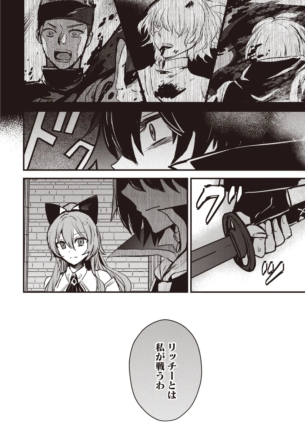 Goku Ken no Slash - Shokyu Skill Kiwametara, Itsunomanika Meikyu Toshi Saikyo ni Natteta Ndaga - Chapter 6.2 - Page 9