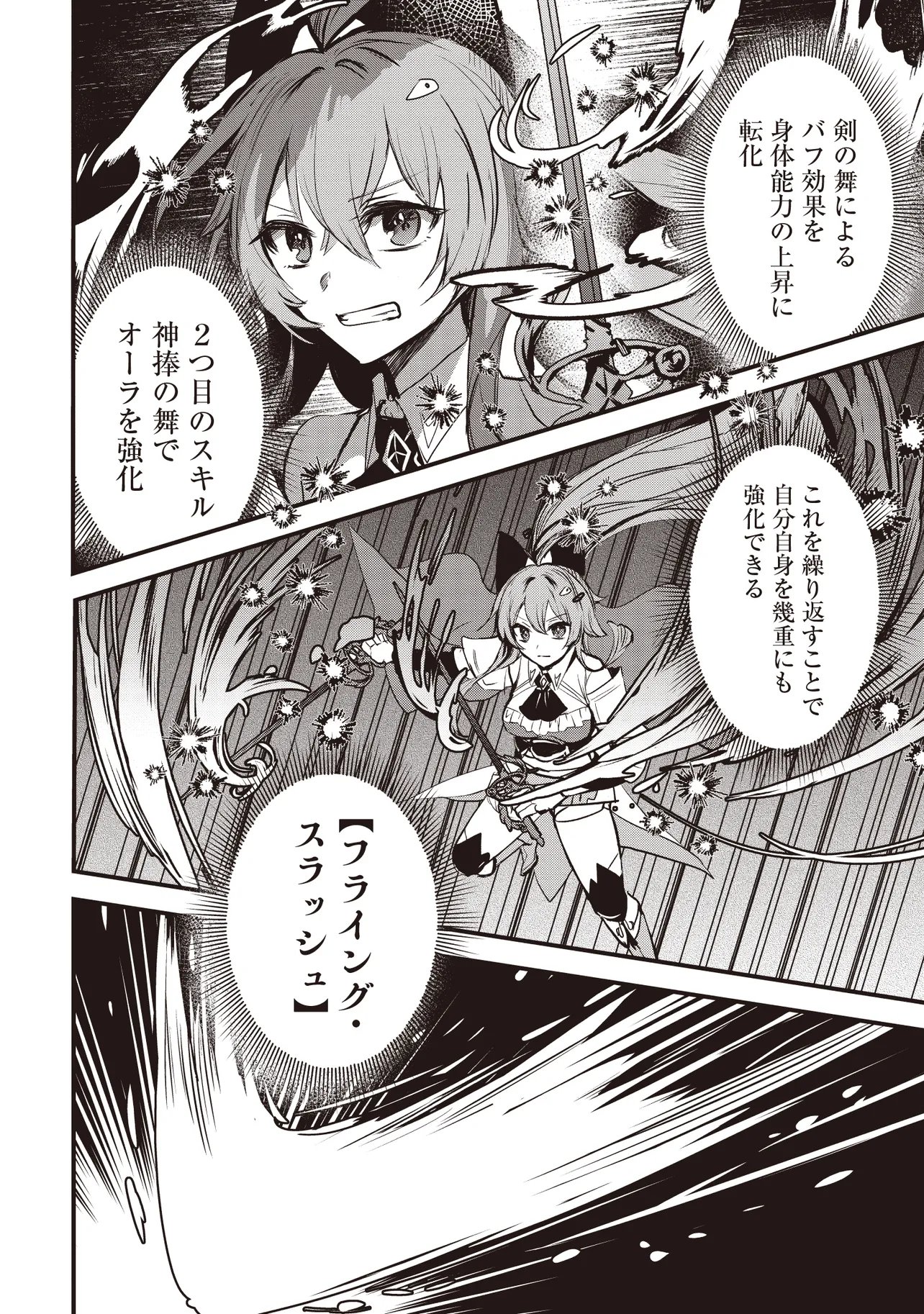 Goku Ken no Slash - Shokyu Skill Kiwametara, Itsunomanika Meikyu Toshi Saikyo ni Natteta Ndaga - Chapter 6.3 - Page 7