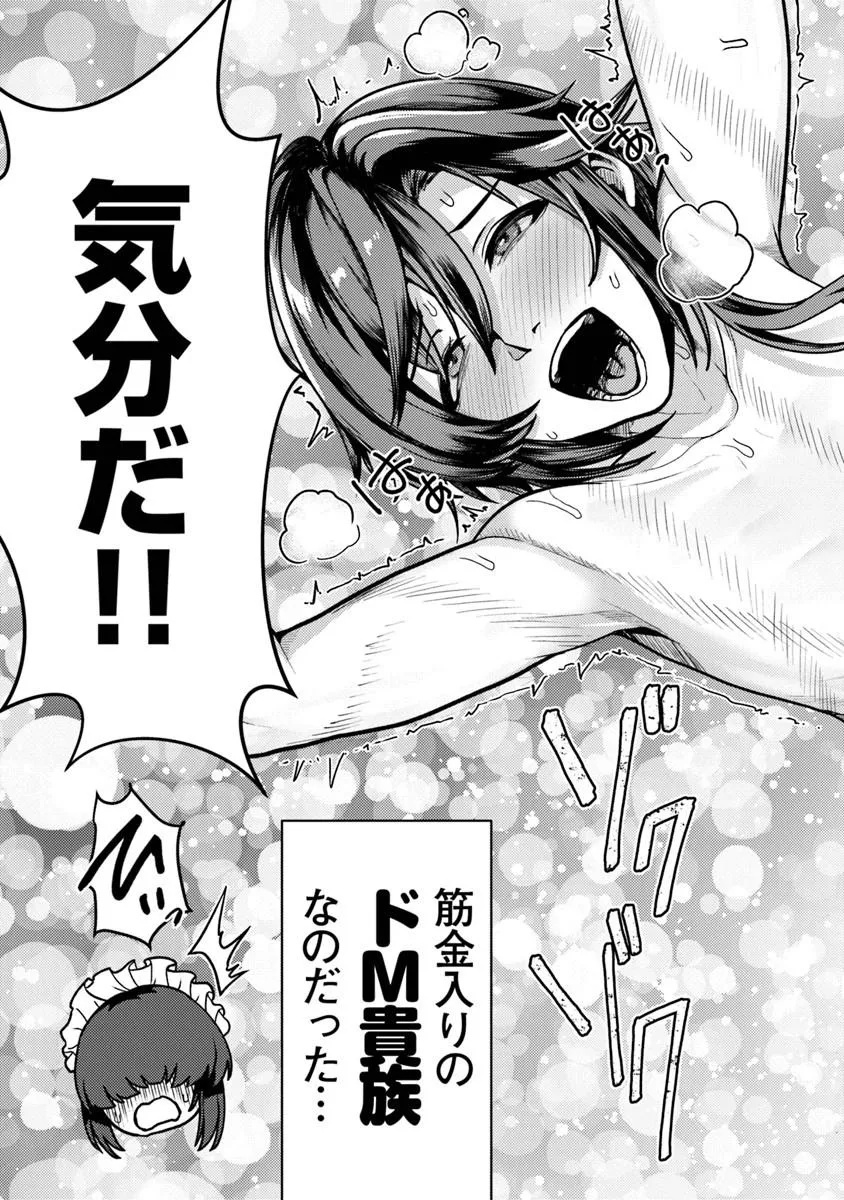 Gokuaku Hidou na Seiheiki ga Doryoku Shitara Seijutsu Harem Tsukuremashita - Chapter 1 - Page 13