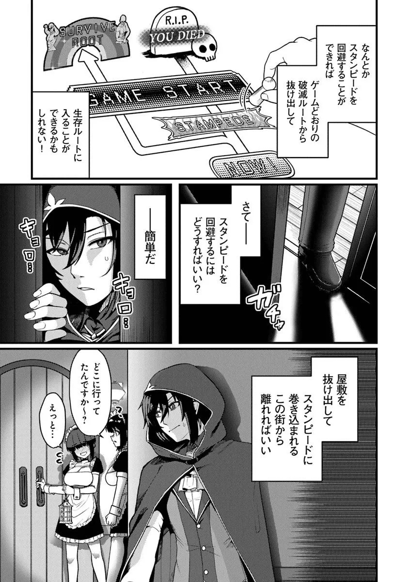 Gokuaku Hidou na Seiheiki ga Doryoku Shitara Seijutsu Harem Tsukuremashita - Chapter 1 - Page 23