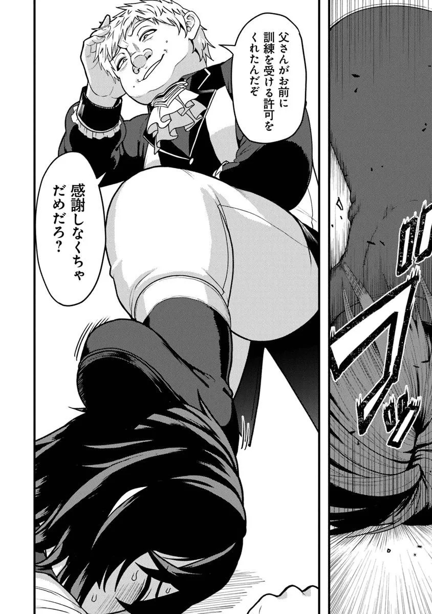 Gokuaku Hidou na Seiheiki ga Doryoku Shitara Seijutsu Harem Tsukuremashita - Chapter 1 - Page 38