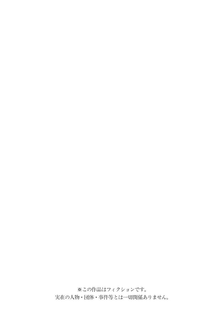 Gokuaku Hidou na Seiheiki ga Doryoku Shitara Seijutsu Harem Tsukuremashita - Chapter 1 - Page 4