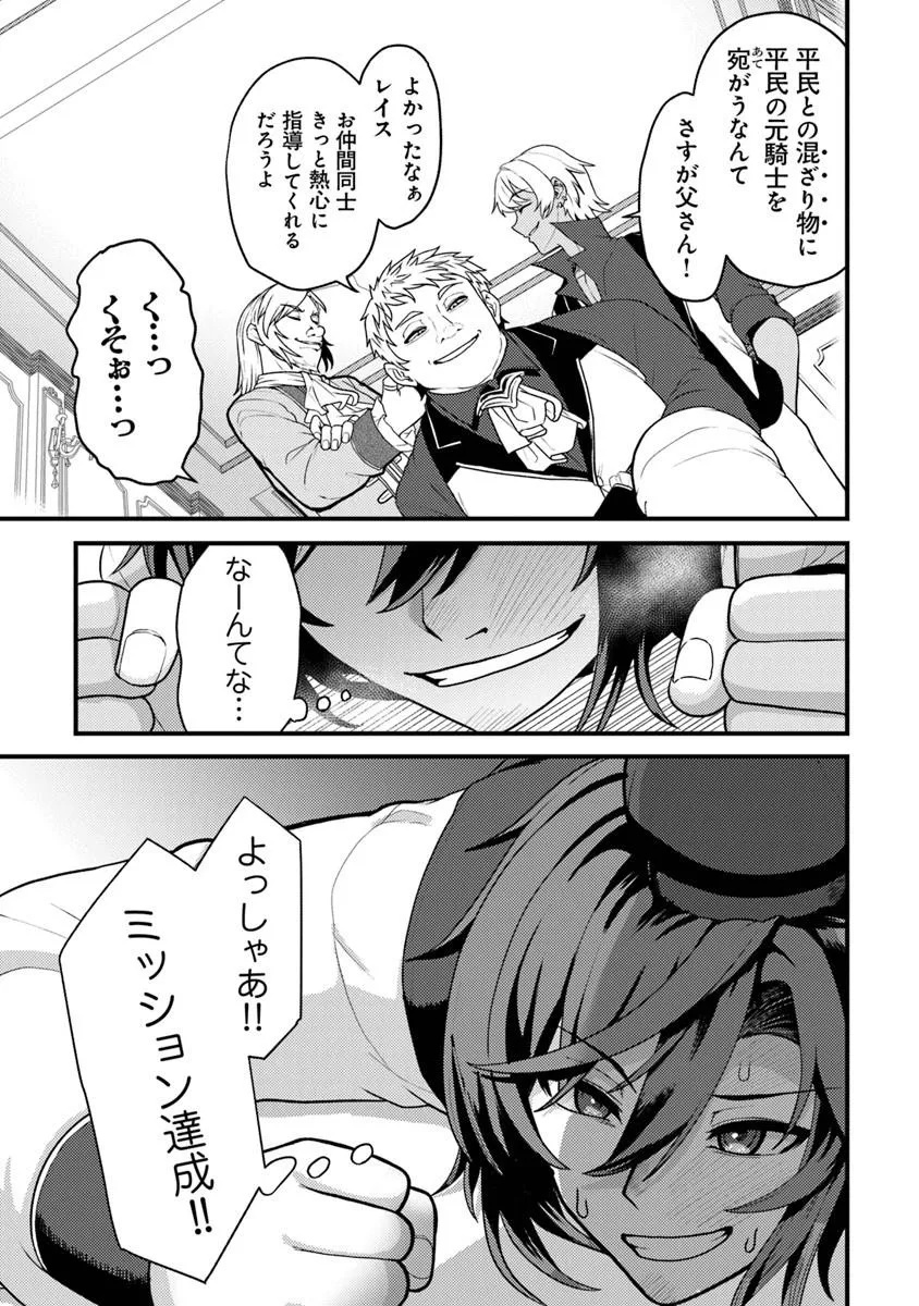 Gokuaku Hidou na Seiheiki ga Doryoku Shitara Seijutsu Harem Tsukuremashita - Chapter 1 - Page 41