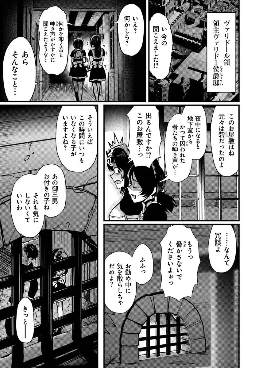 Gokuaku Hidou na Seiheiki ga Doryoku Shitara Seijutsu Harem Tsukuremashita - Chapter 1 - Page 5