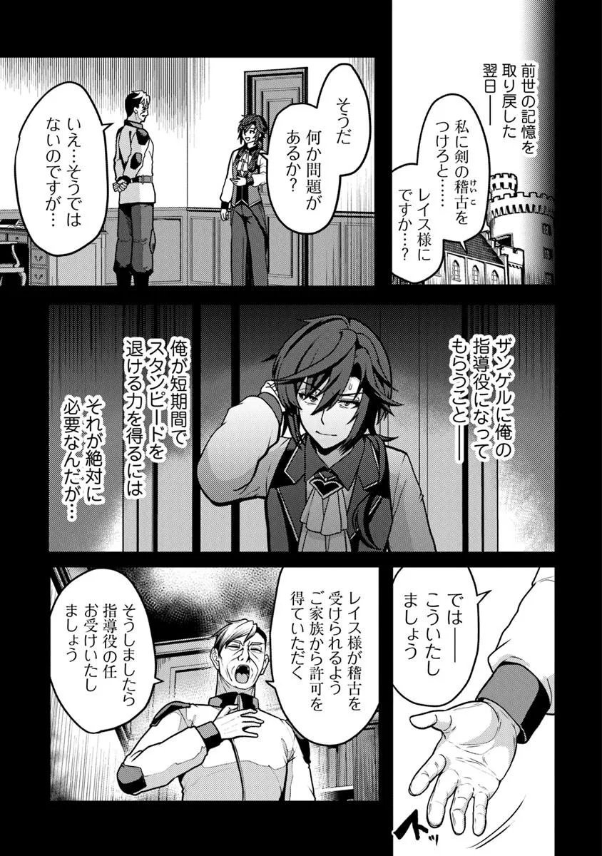 Gokuaku Hidou na Seiheiki ga Doryoku Shitara Seijutsu Harem Tsukuremashita - Chapter 2 - Page 11