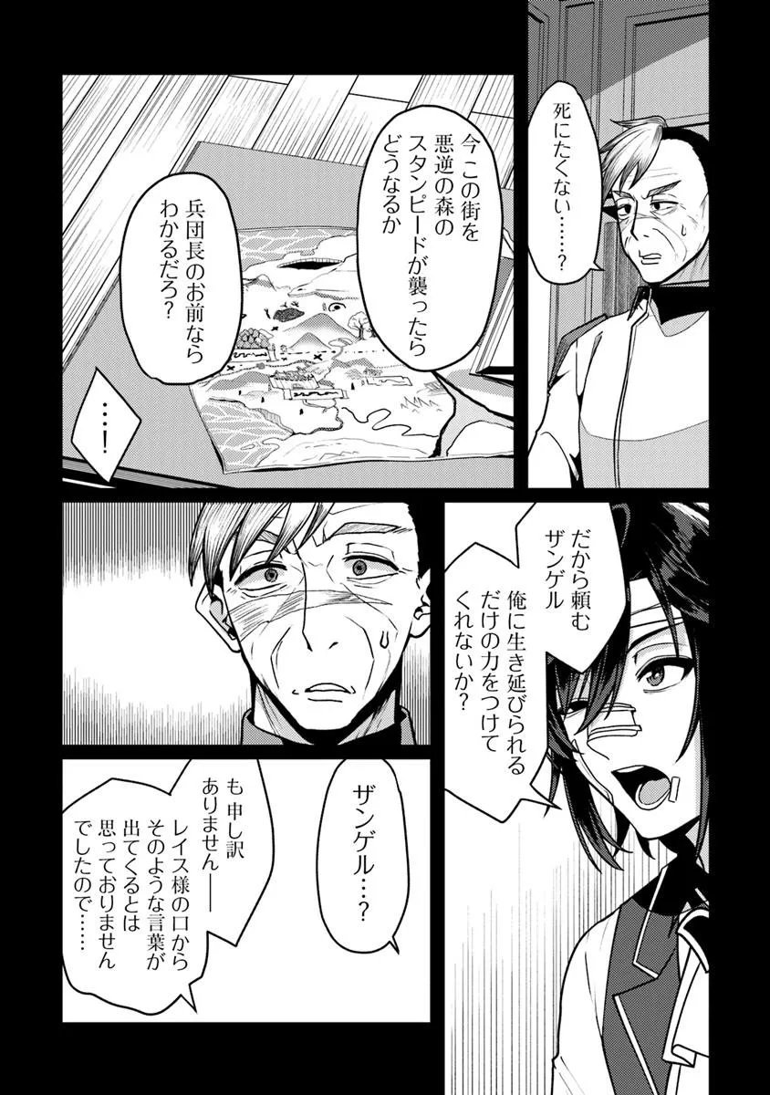 Gokuaku Hidou na Seiheiki ga Doryoku Shitara Seijutsu Harem Tsukuremashita - Chapter 2 - Page 14