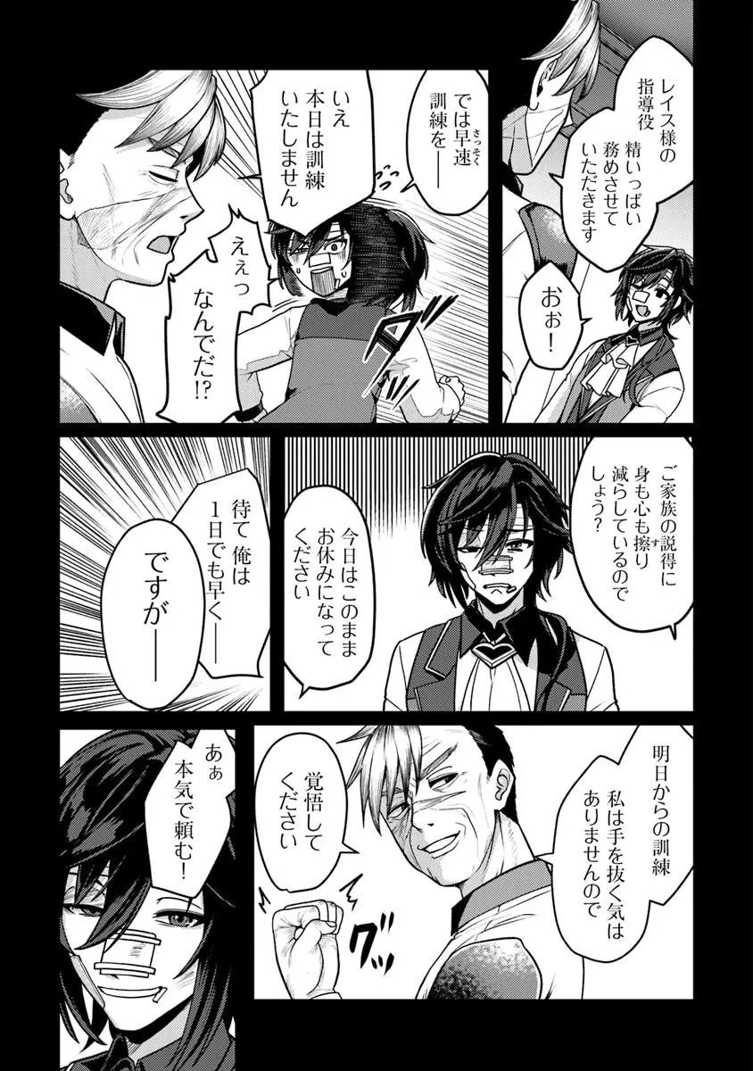 Gokuaku Hidou na Seiheiki ga Doryoku Shitara Seijutsu Harem Tsukuremashita - Chapter 2 - Page 15