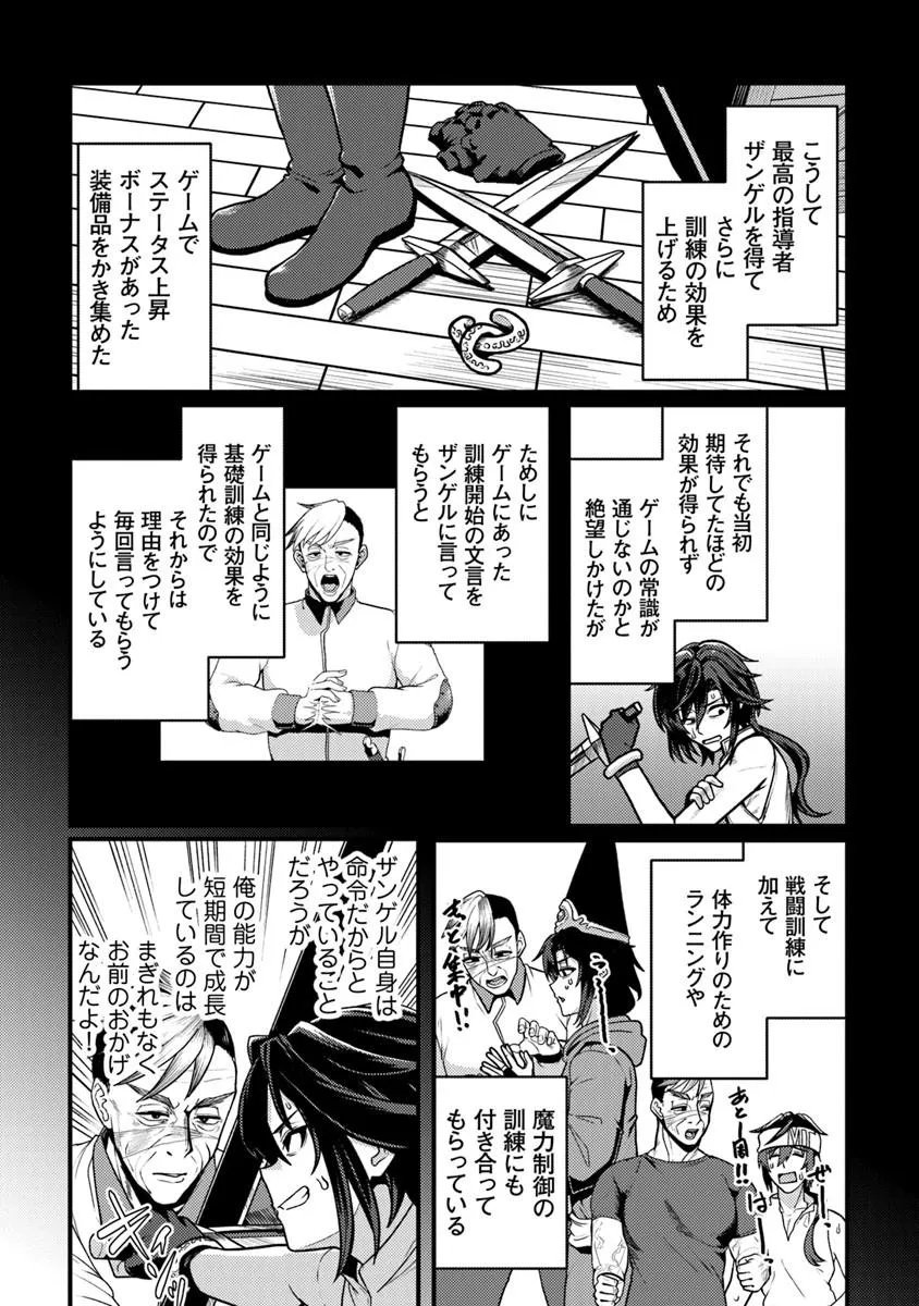 Gokuaku Hidou na Seiheiki ga Doryoku Shitara Seijutsu Harem Tsukuremashita - Chapter 2 - Page 16