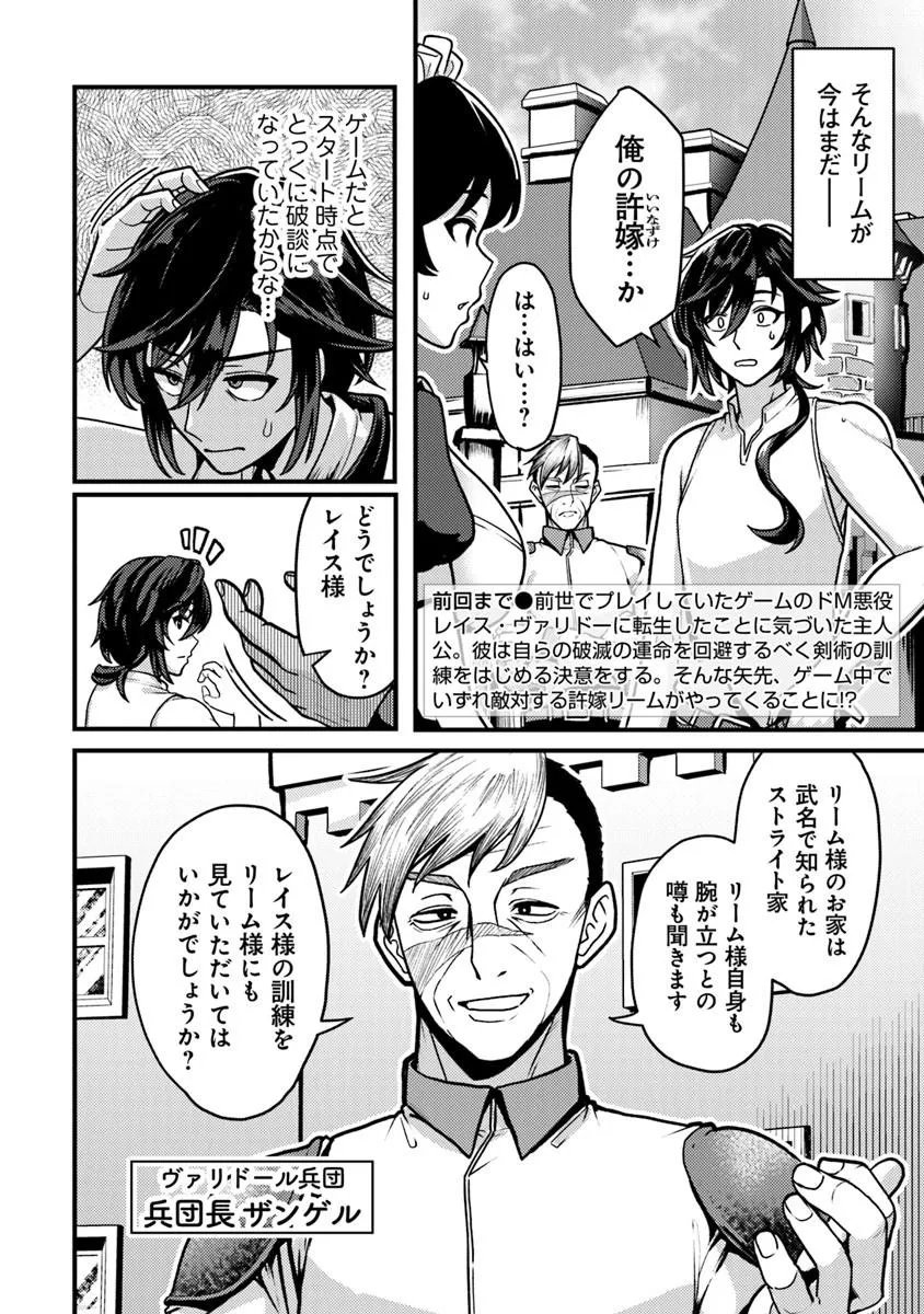 Gokuaku Hidou na Seiheiki ga Doryoku Shitara Seijutsu Harem Tsukuremashita - Chapter 2 - Page 2