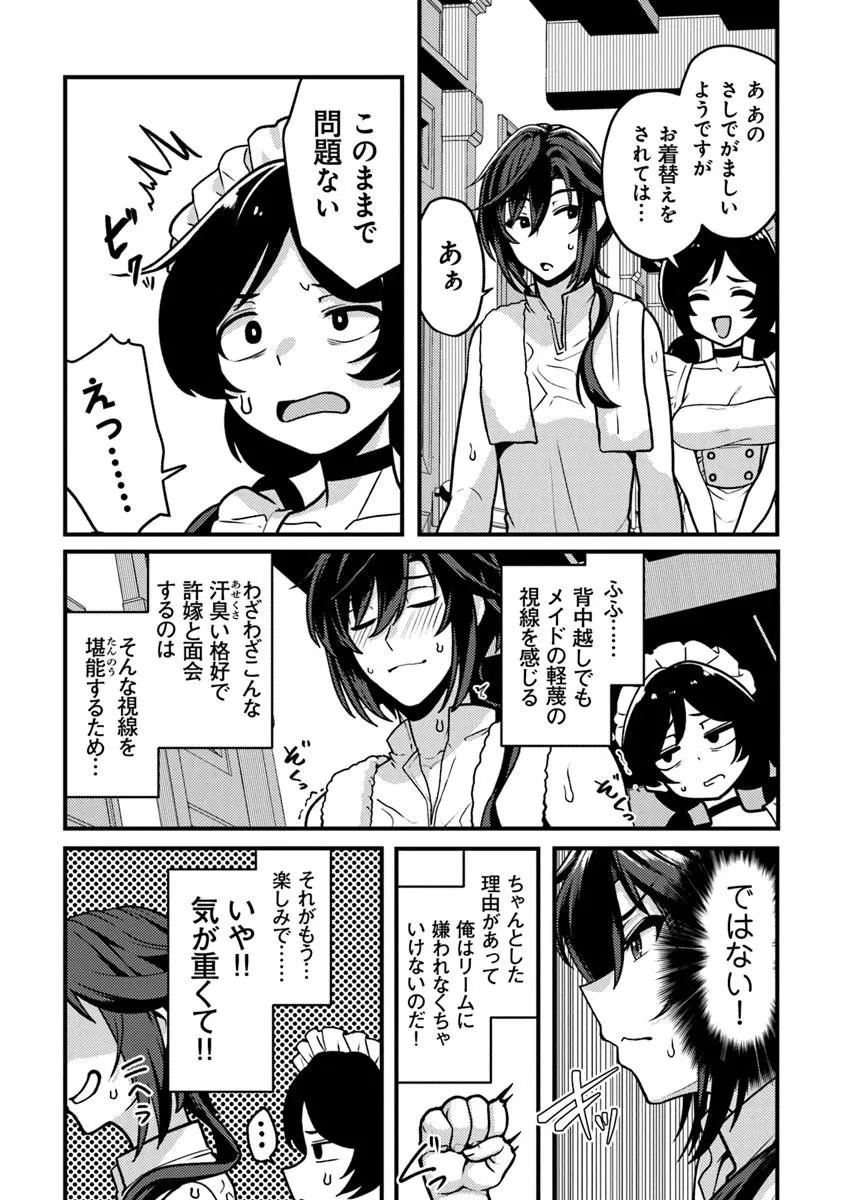 Gokuaku Hidou na Seiheiki ga Doryoku Shitara Seijutsu Harem Tsukuremashita - Chapter 2 - Page 20