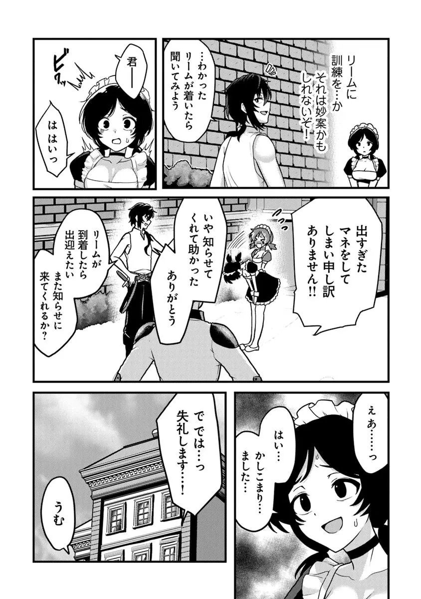 Gokuaku Hidou na Seiheiki ga Doryoku Shitara Seijutsu Harem Tsukuremashita - Chapter 2 - Page 3