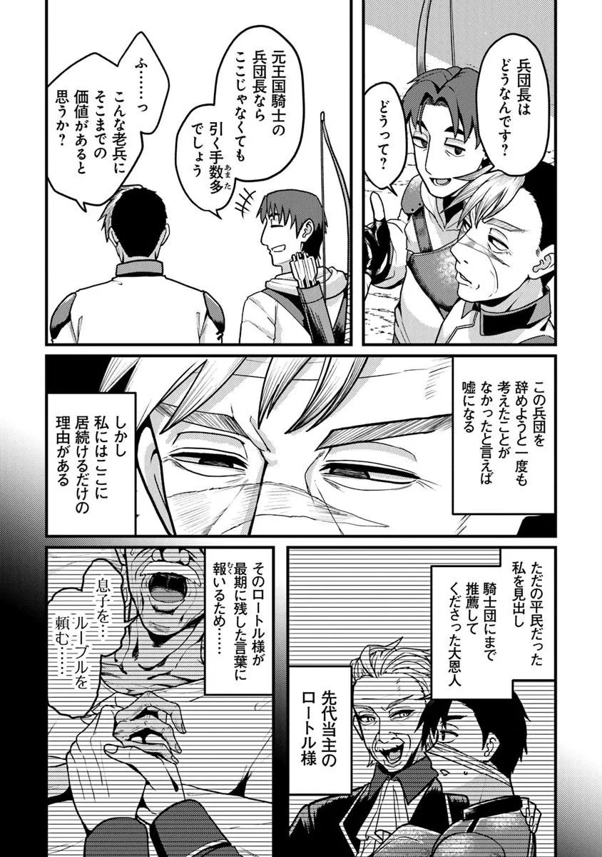 Gokuaku Hidou na Seiheiki ga Doryoku Shitara Seijutsu Harem Tsukuremashita - Chapter 2 - Page 38