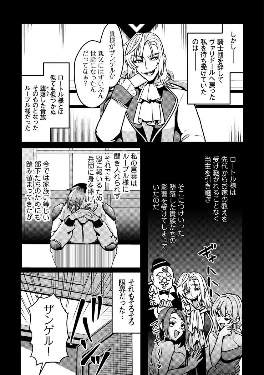 Gokuaku Hidou na Seiheiki ga Doryoku Shitara Seijutsu Harem Tsukuremashita - Chapter 2 - Page 39
