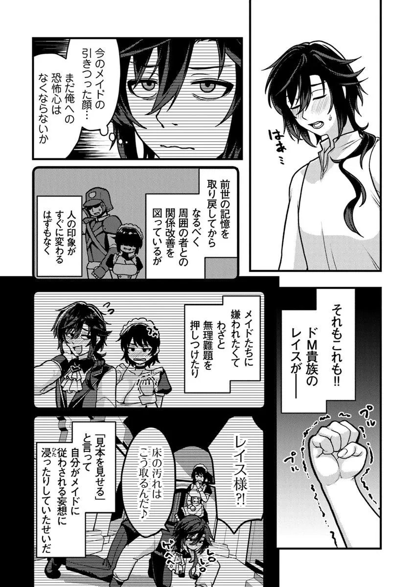 Gokuaku Hidou na Seiheiki ga Doryoku Shitara Seijutsu Harem Tsukuremashita - Chapter 2 - Page 4