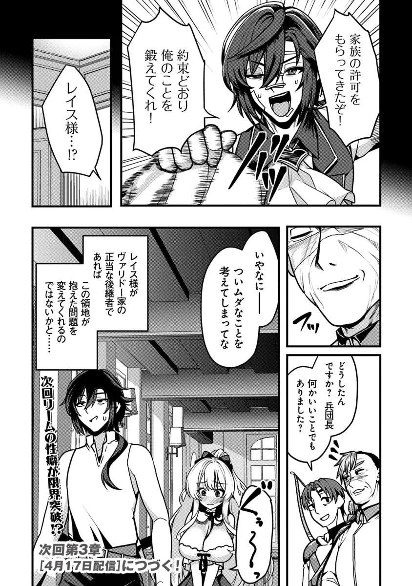 Gokuaku Hidou na Seiheiki ga Doryoku Shitara Seijutsu Harem Tsukuremashita - Chapter 2 - Page 40