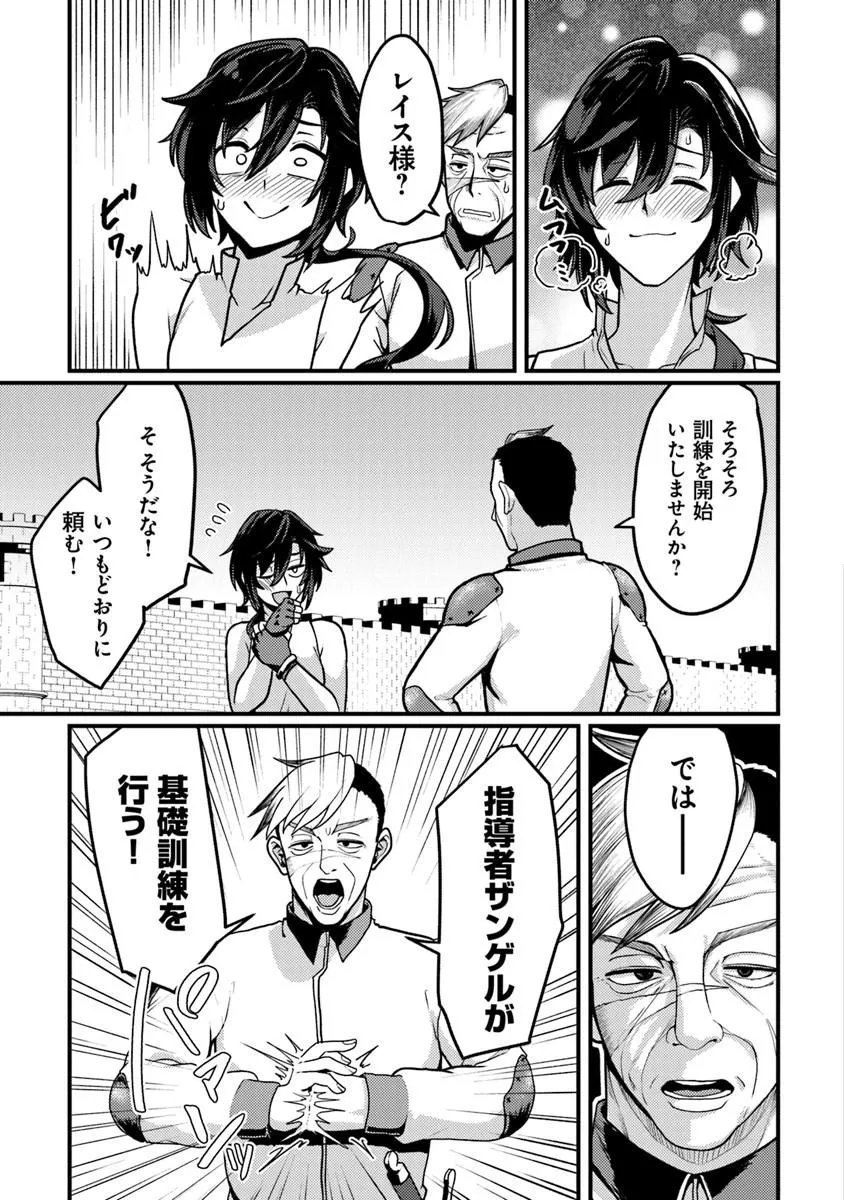 Gokuaku Hidou na Seiheiki ga Doryoku Shitara Seijutsu Harem Tsukuremashita - Chapter 2 - Page 5