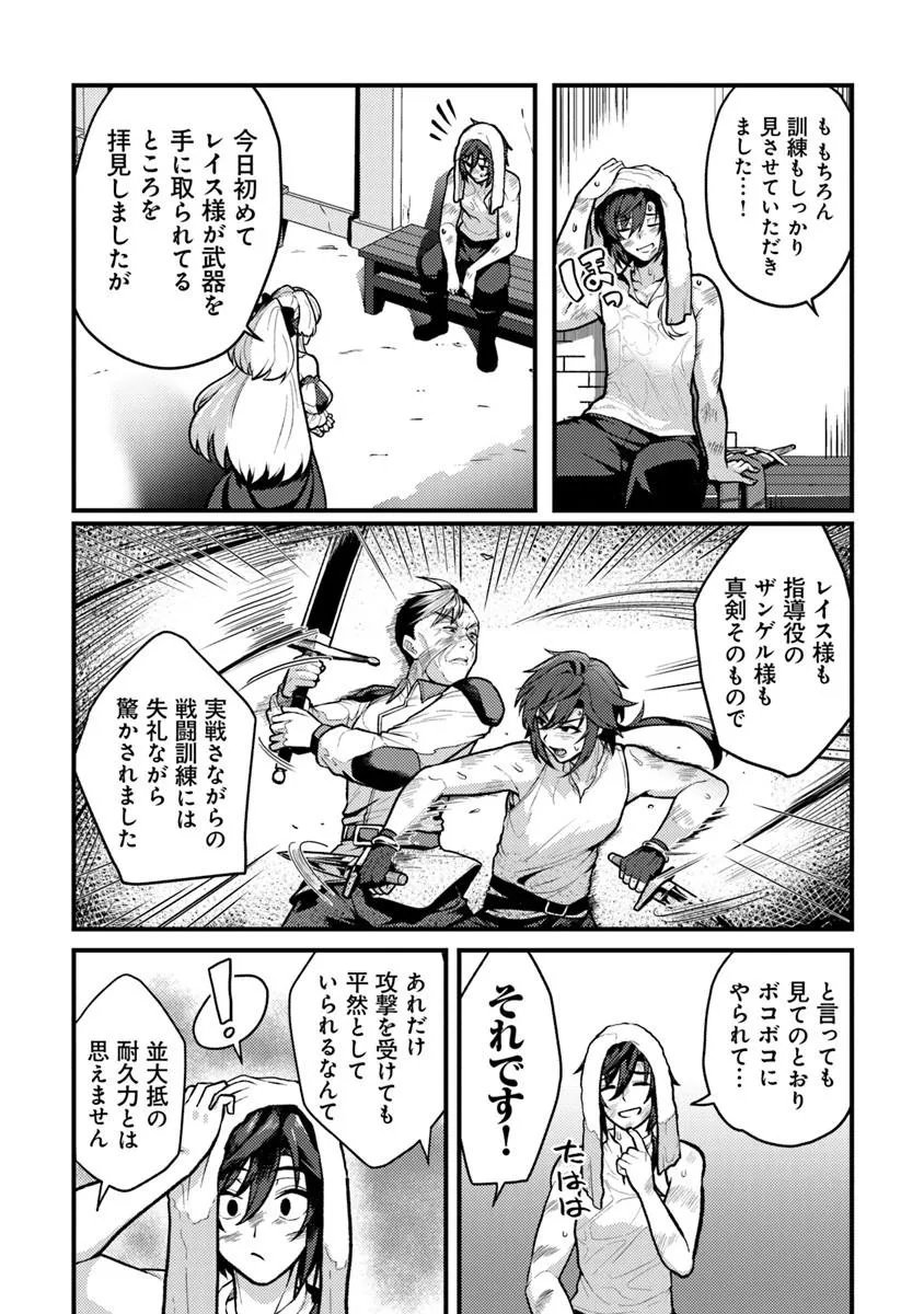 Gokuaku Hidou na Seiheiki ga Doryoku Shitara Seijutsu Harem Tsukuremashita - Chapter 3 - Page 5