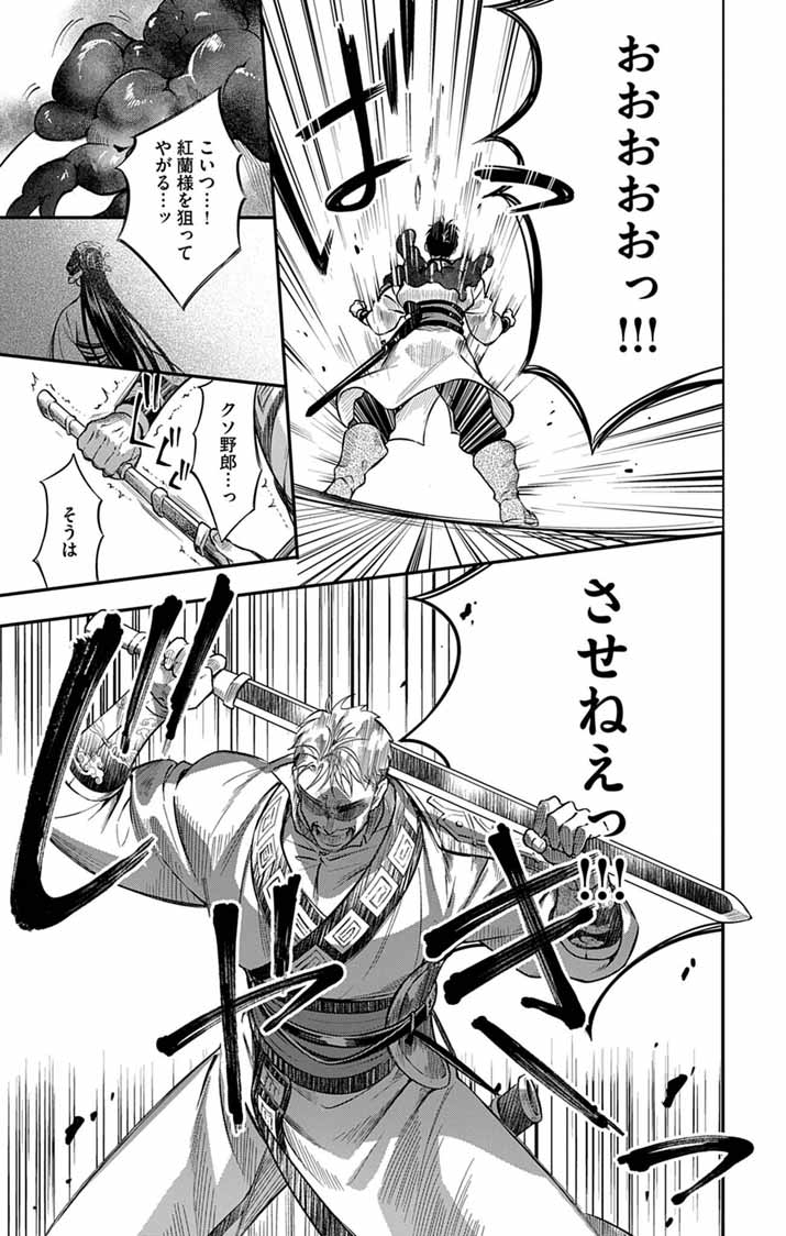 Gokuakujotei no Koukyu - Chapter 14 - Page 15