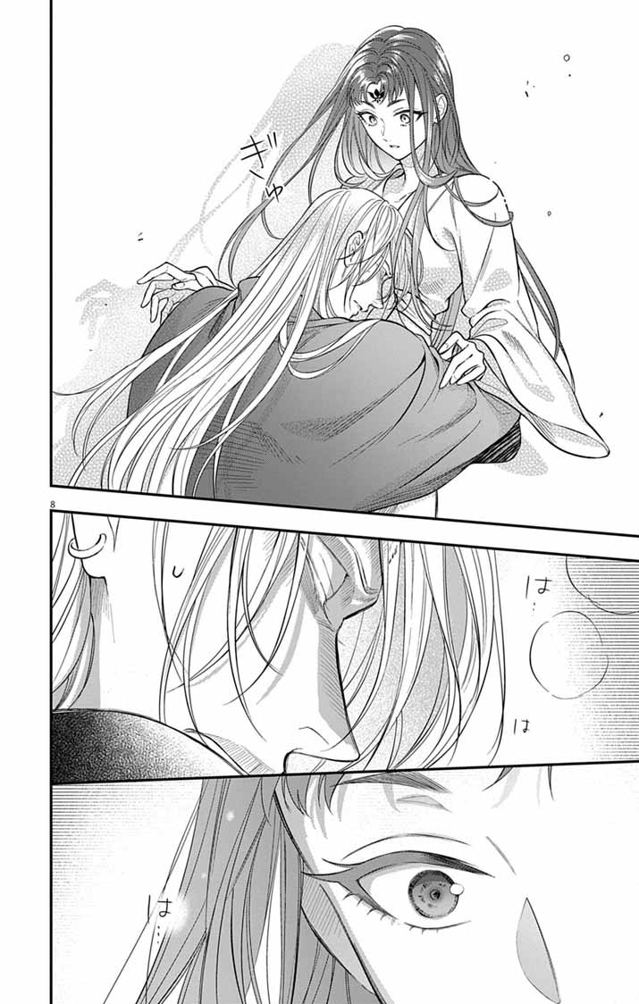 Gokuakujotei no Koukyu - Chapter 15 - Page 8