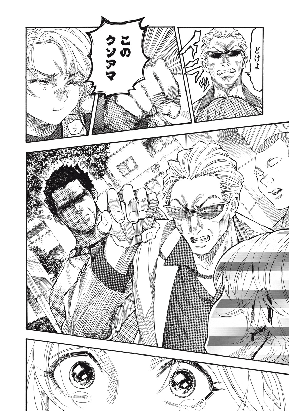 Gokudou All Up! - Chapter 1 - Page 10