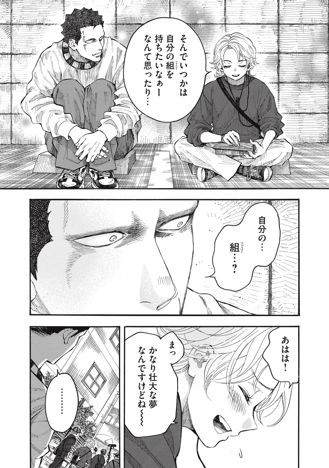 Gokudou All Up! - Chapter 1 - Page 34