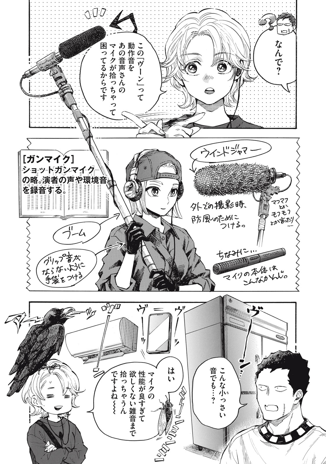 Gokudou All Up! - Chapter 1 - Page 37