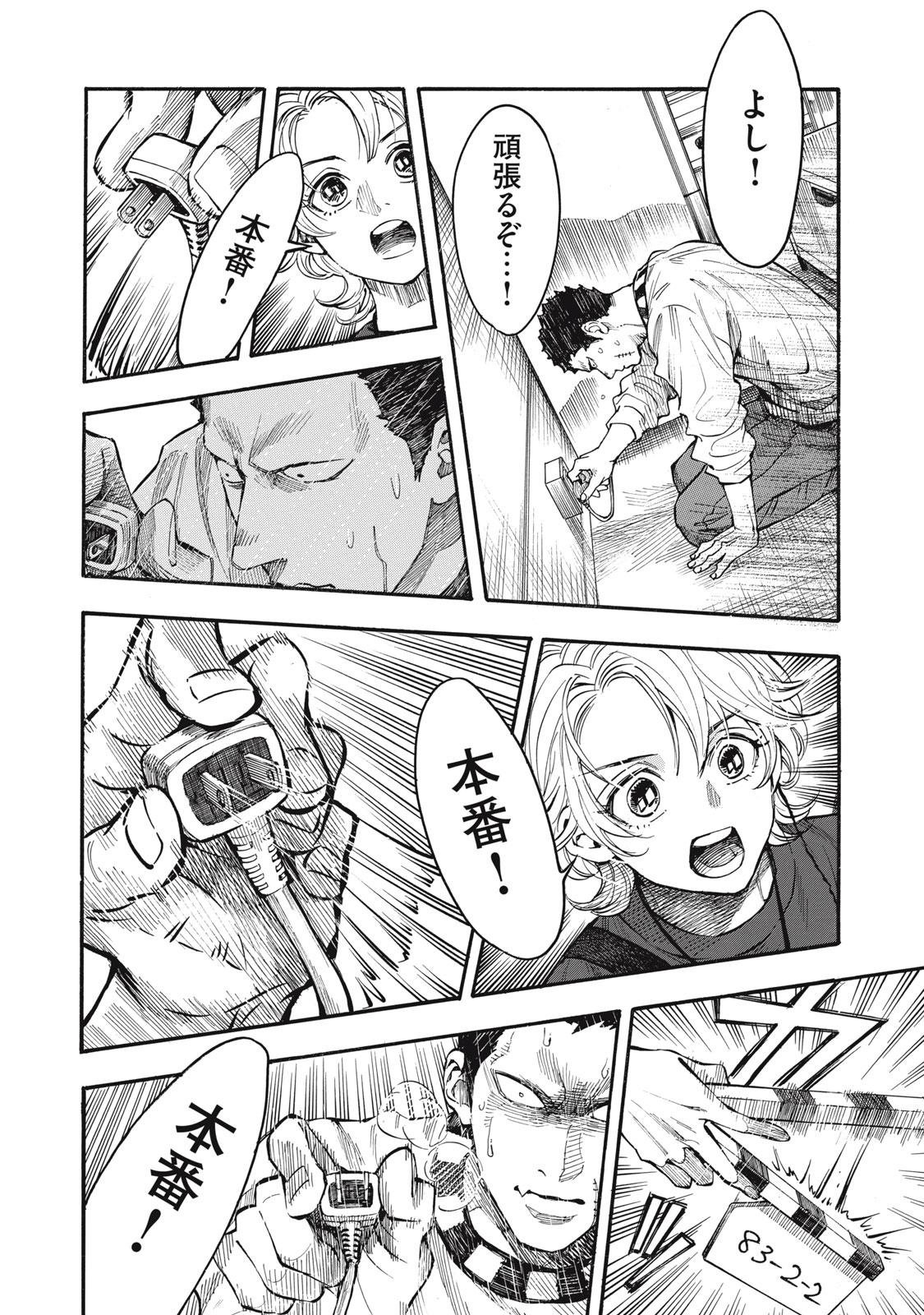 Gokudou All Up! - Chapter 1 - Page 44