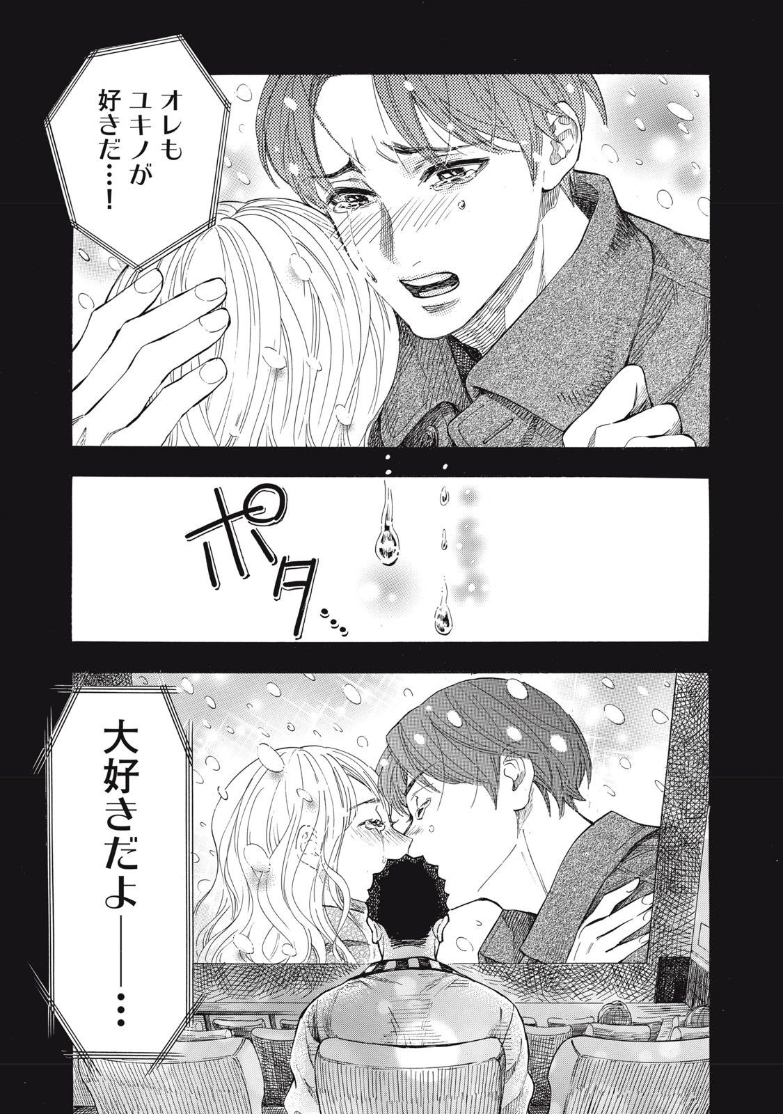 Gokudou All Up! - Chapter 1 - Page 5