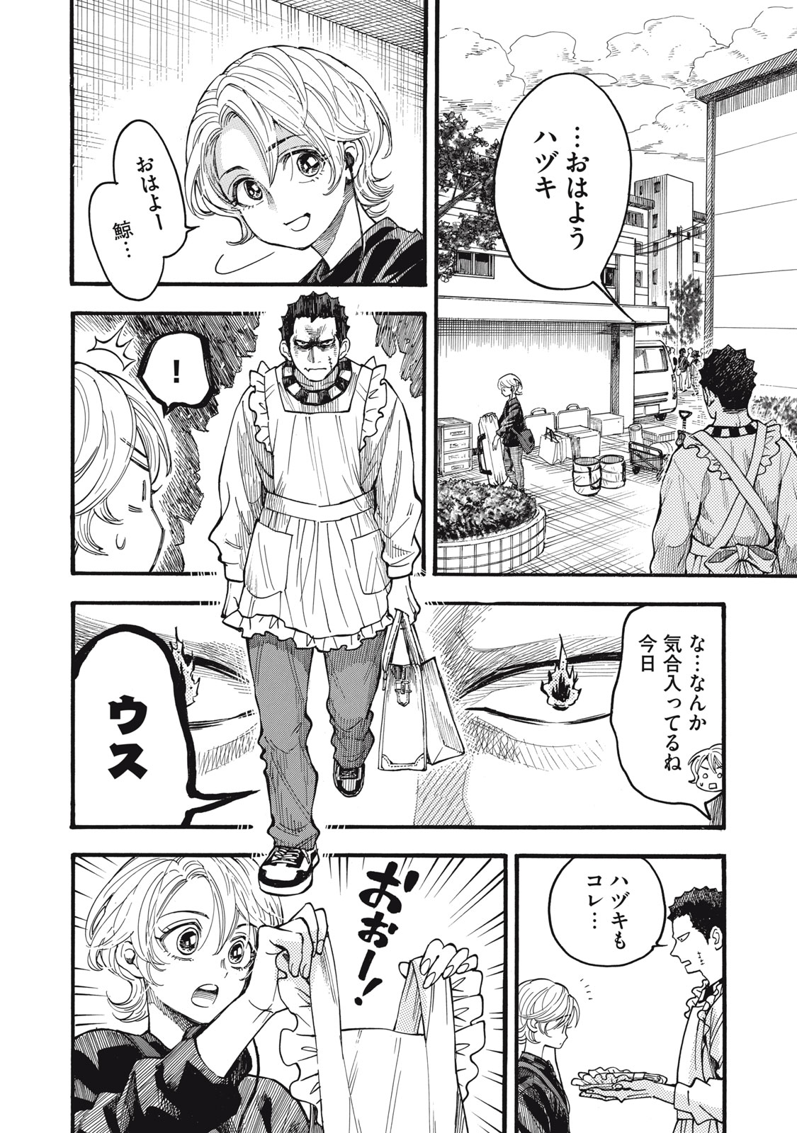 Gokudou All Up! - Chapter 2 - Page 30