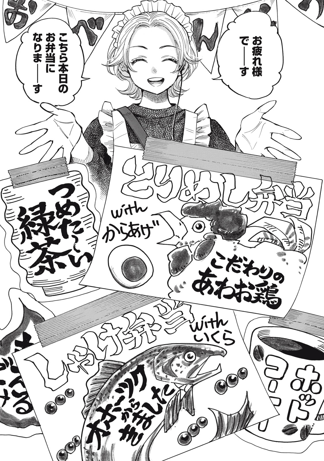 Gokudou All Up! - Chapter 2 - Page 33