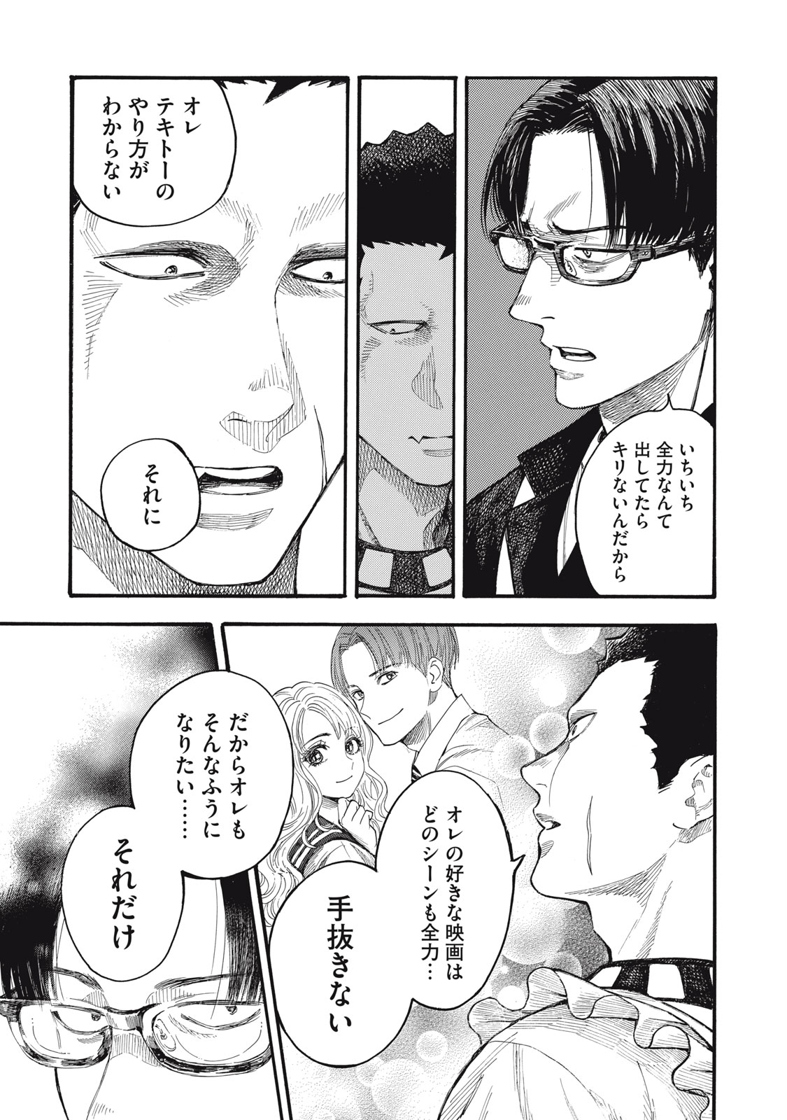 Gokudou All Up! - Chapter 2 - Page 37