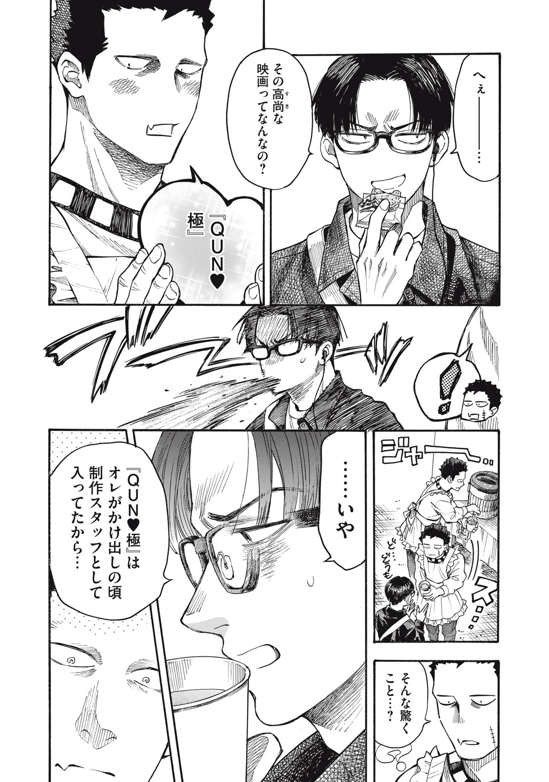 Gokudou All Up! - Chapter 2 - Page 38