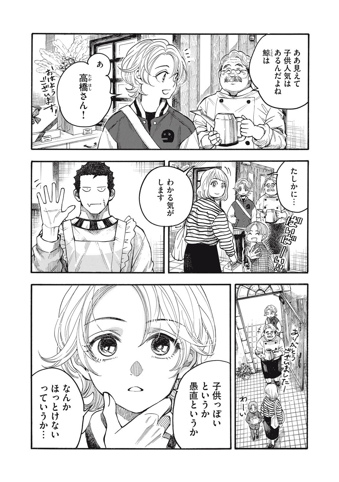 Gokudou All Up! - Chapter 2 - Page 4